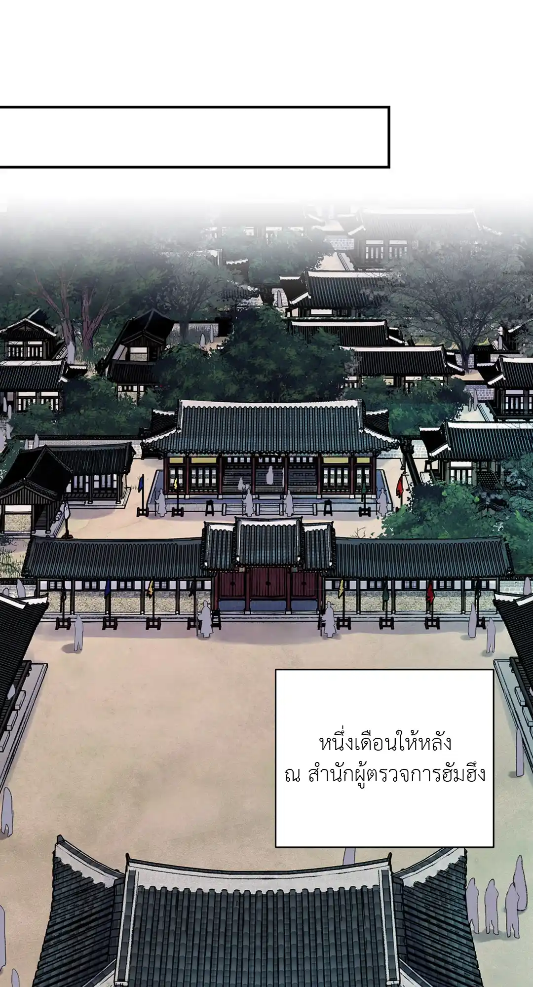 บุปผาซ่อนดาบ ตอนที่ 2 (34)