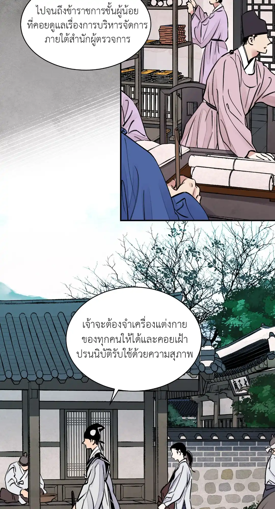 บุปผาซ่อนดาบ ตอนที่ 2 (38)