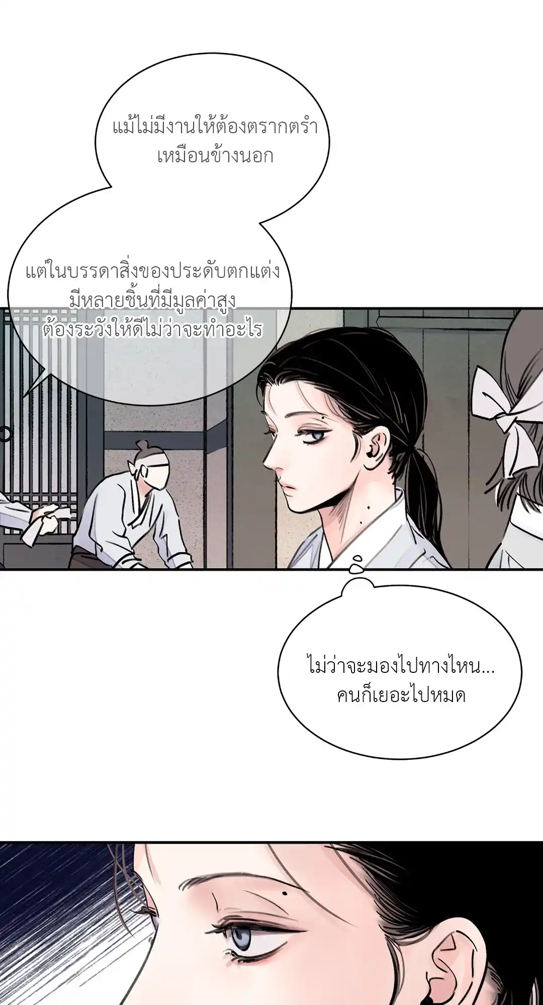 บุปผาซ่อนดาบ ตอนที่ 2 (39)