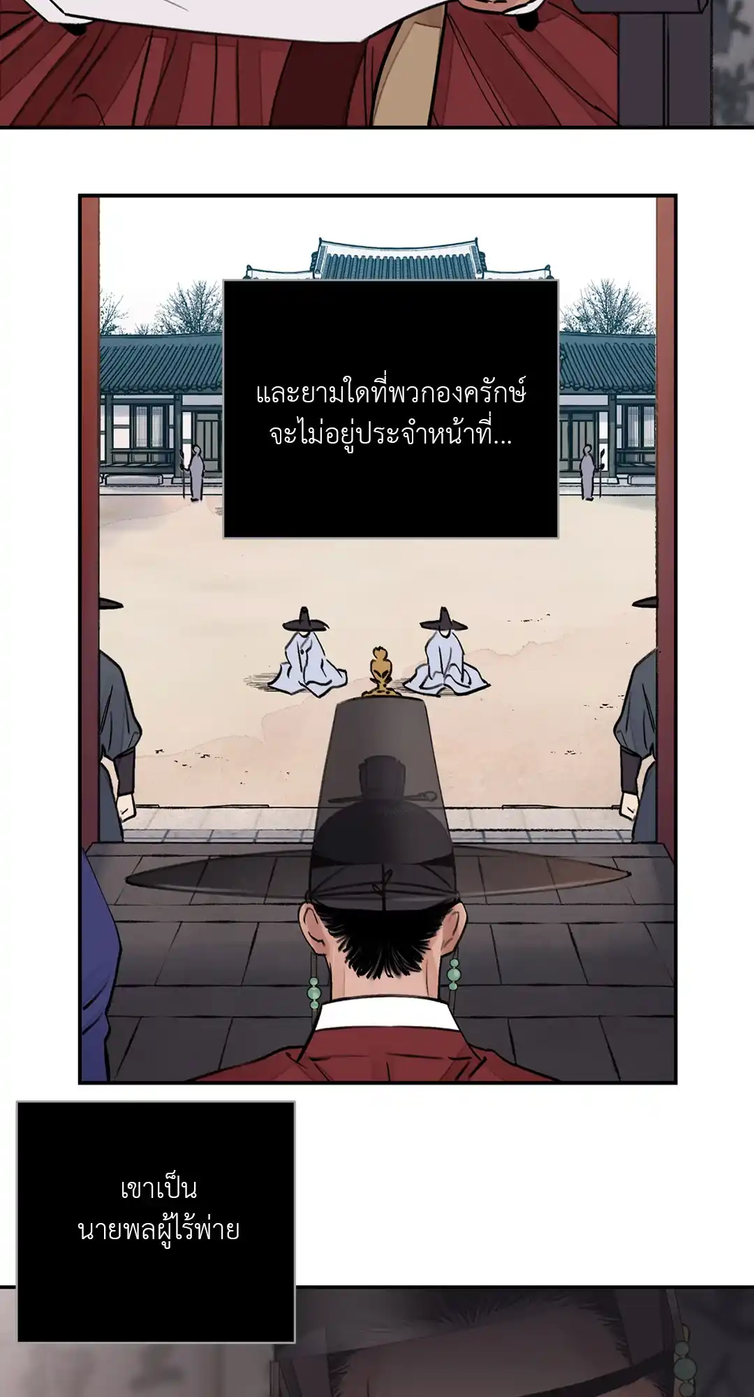 บุปผาซ่อนดาบ ตอนที่ 2 (42)