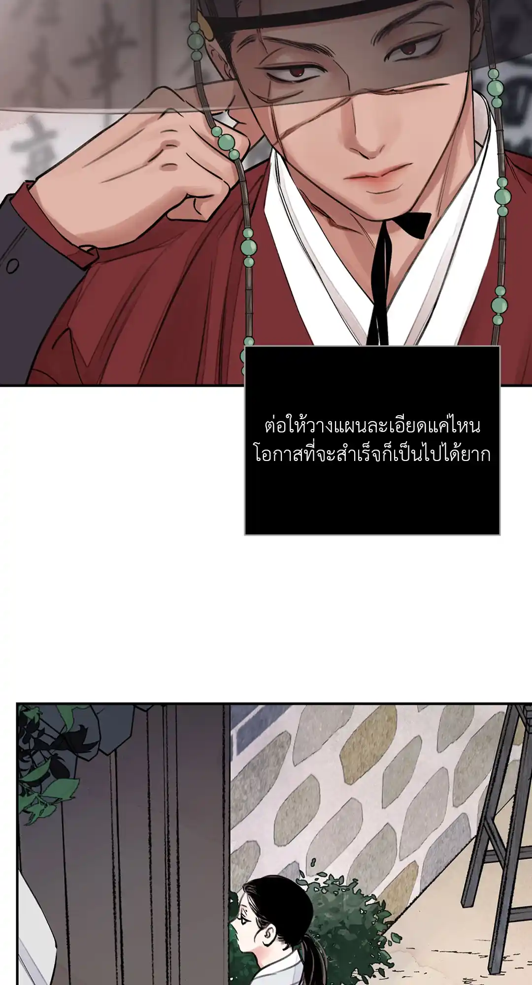 บุปผาซ่อนดาบ ตอนที่ 2 (43)