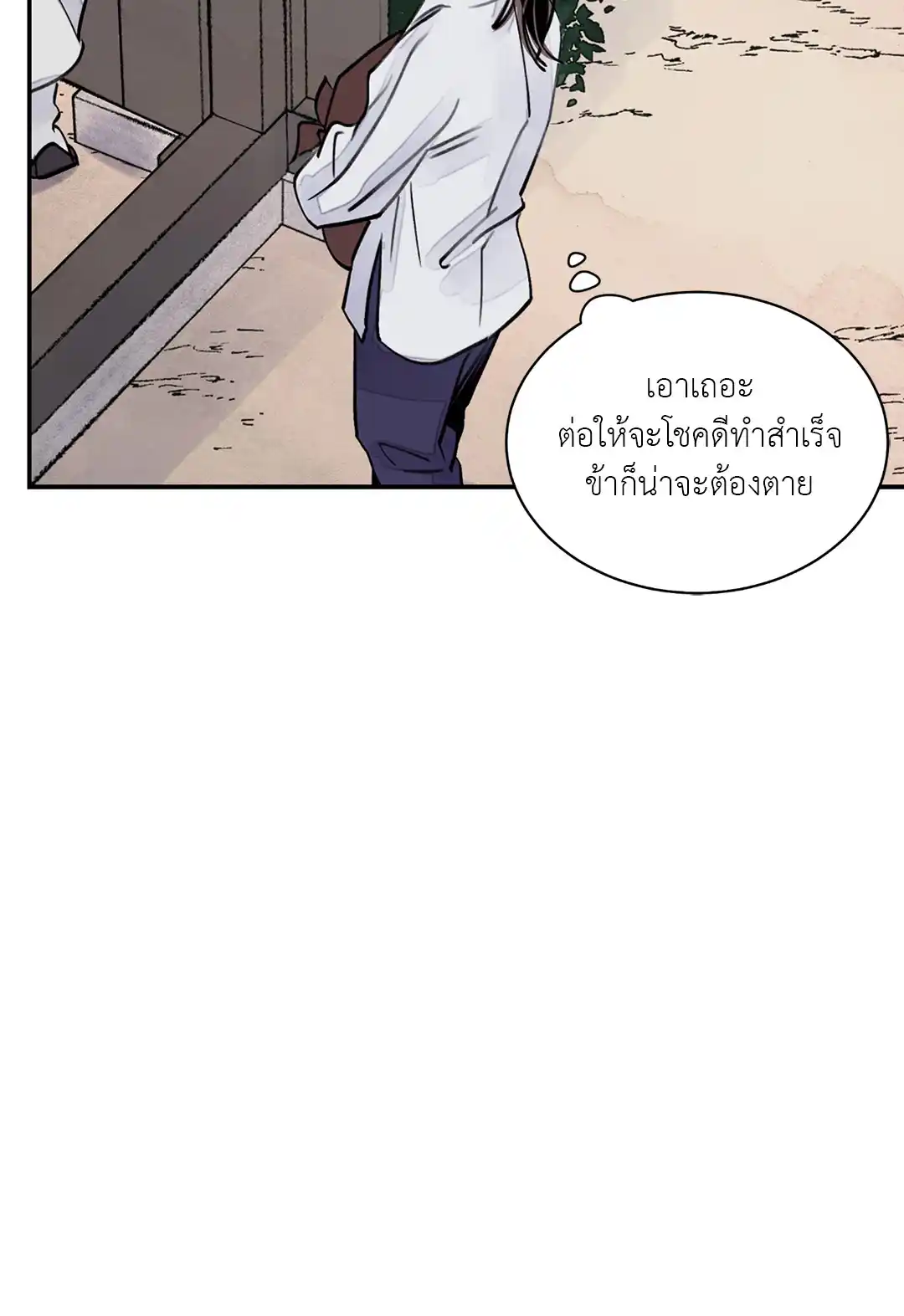 บุปผาซ่อนดาบ ตอนที่ 2 (44)