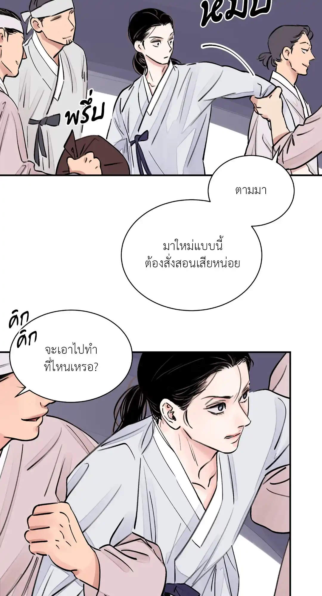 บุปผาซ่อนดาบ ตอนที่ 2 (47)