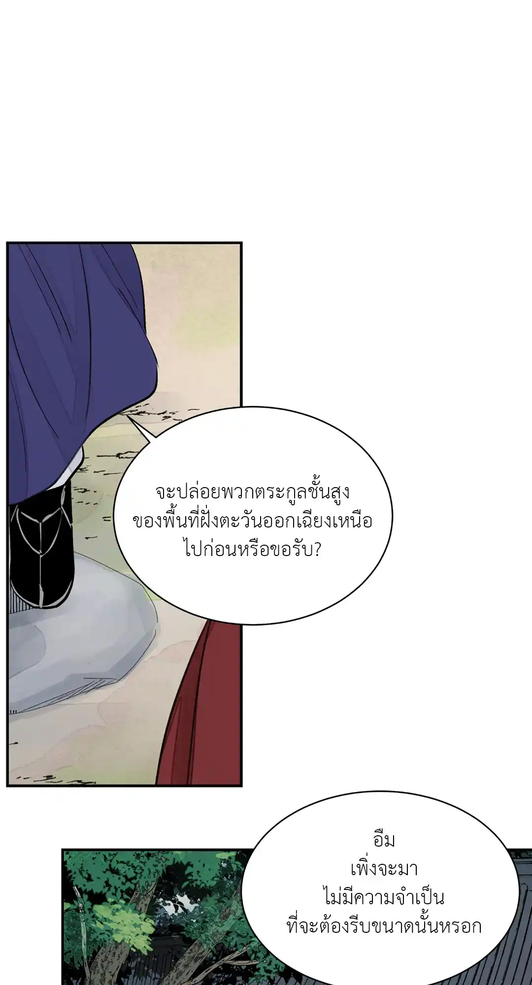 บุปผาซ่อนดาบ ตอนที่ 2 (49)