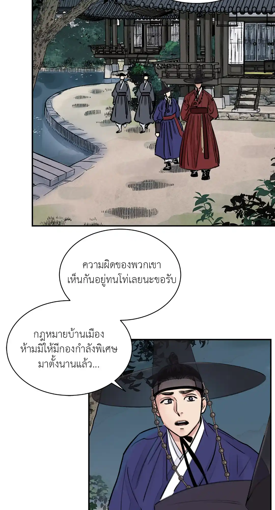 บุปผาซ่อนดาบ ตอนที่ 2 (50)