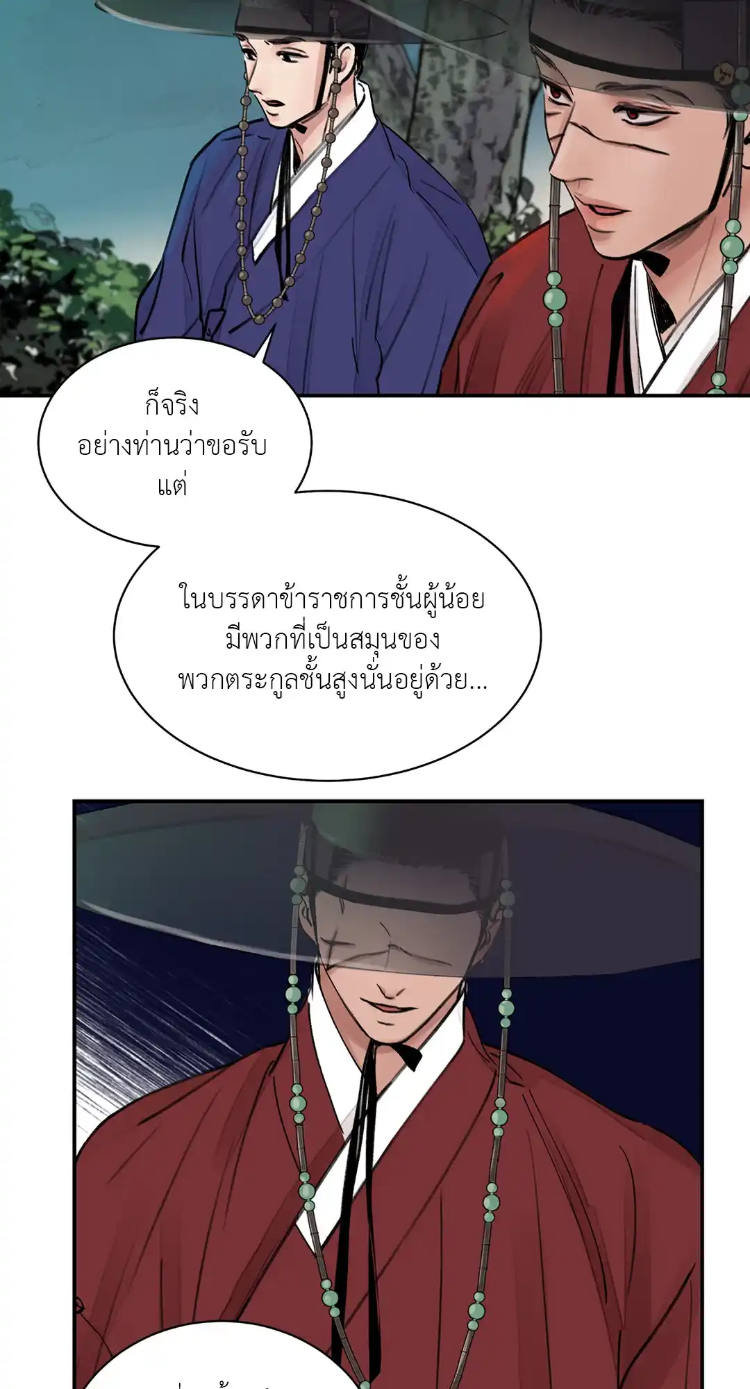 บุปผาซ่อนดาบ ตอนที่ 2 (53)