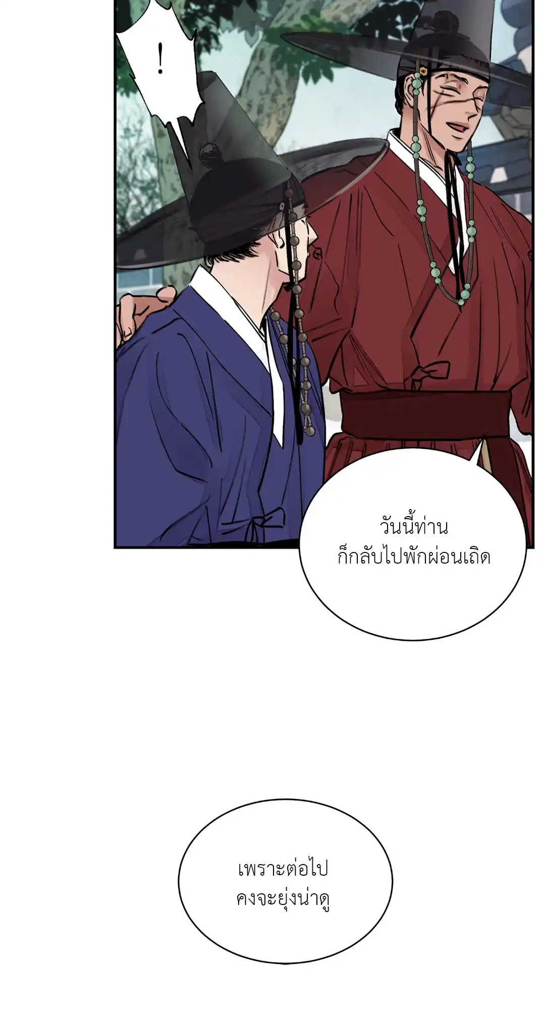 บุปผาซ่อนดาบ ตอนที่ 2 (55)