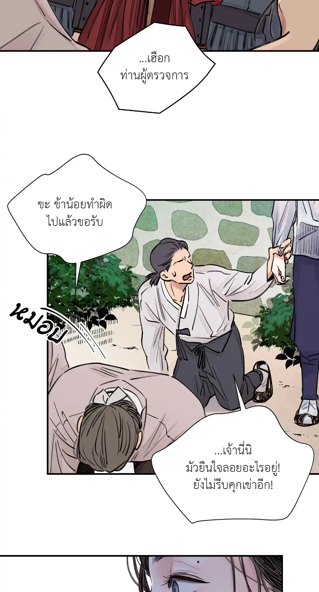 บุปผาซ่อนดาบ ตอนที่ 2 (60)