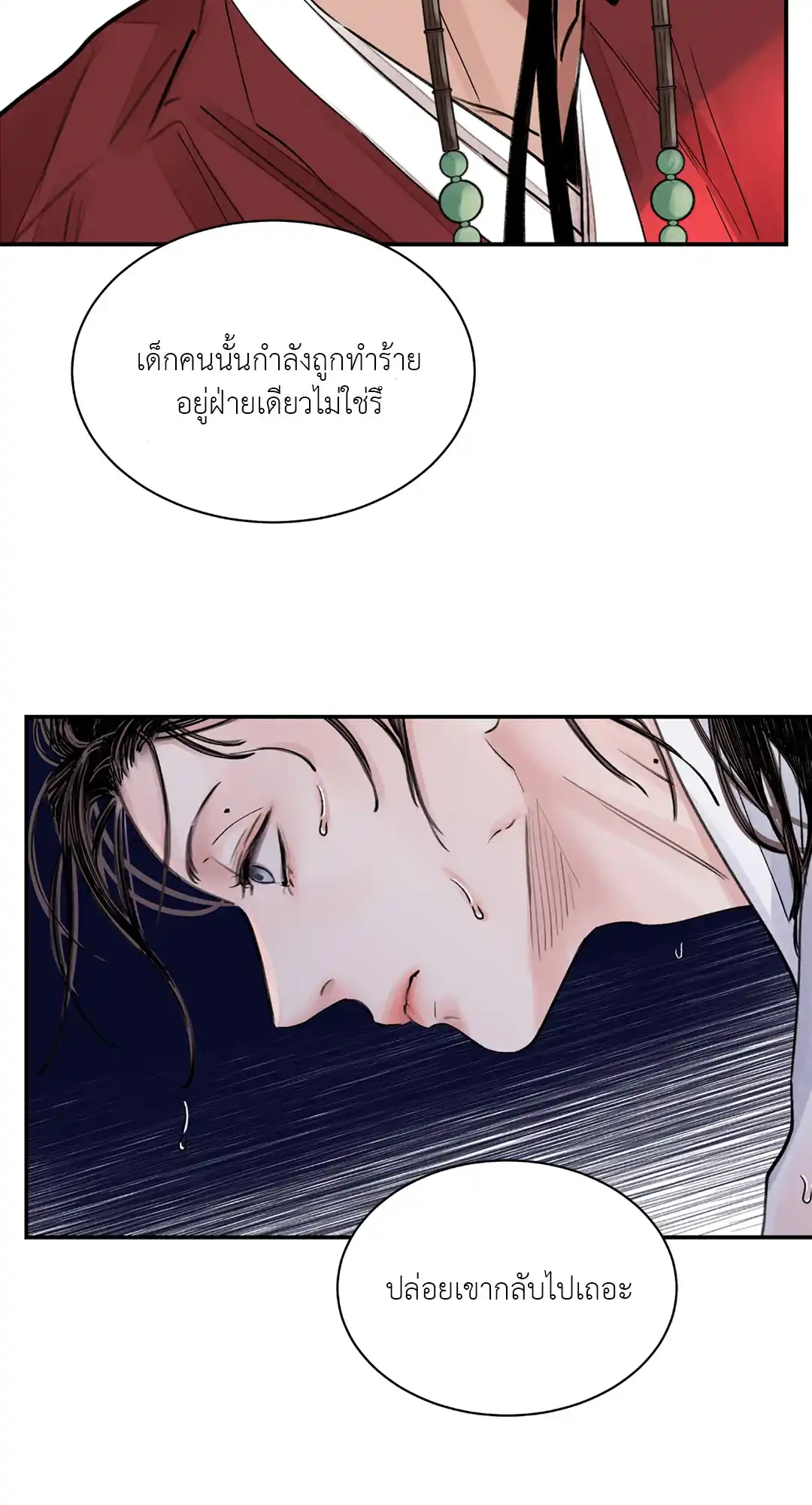 บุปผาซ่อนดาบ ตอนที่ 2 (65)