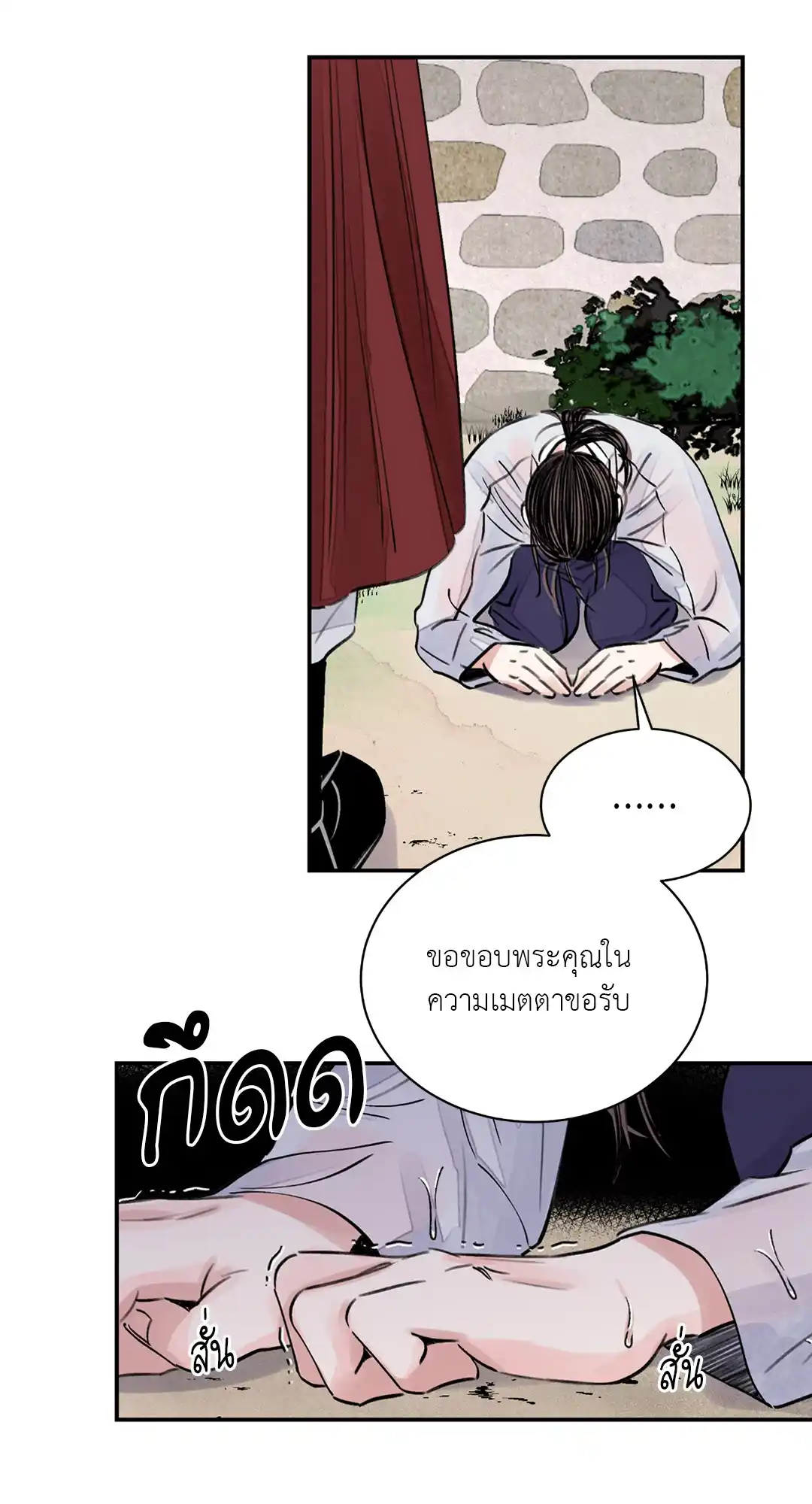 บุปผาซ่อนดาบ ตอนที่ 2 (66)