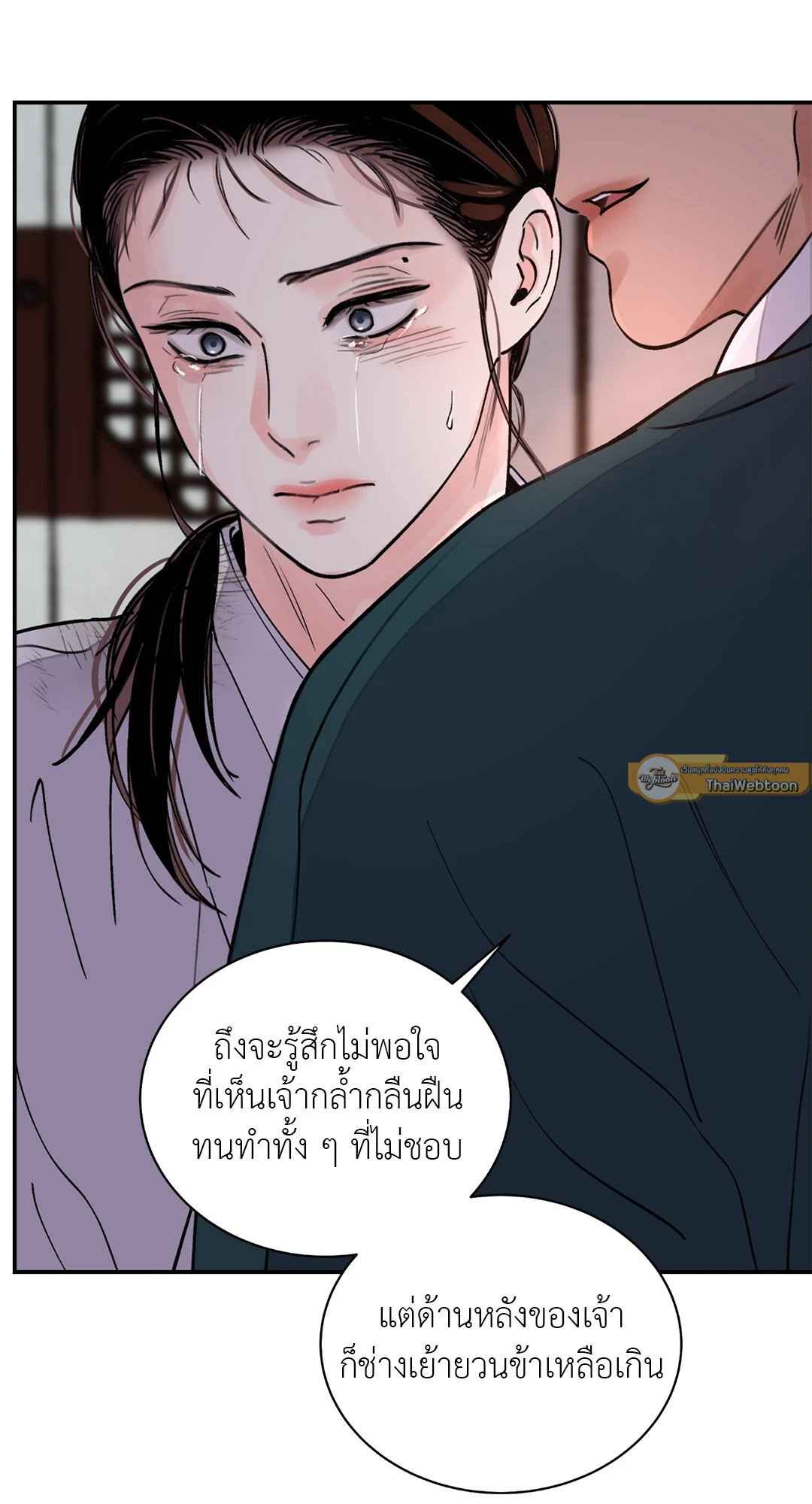 บุปผาซ่อนดาบ ตอนที่ 20 (13)