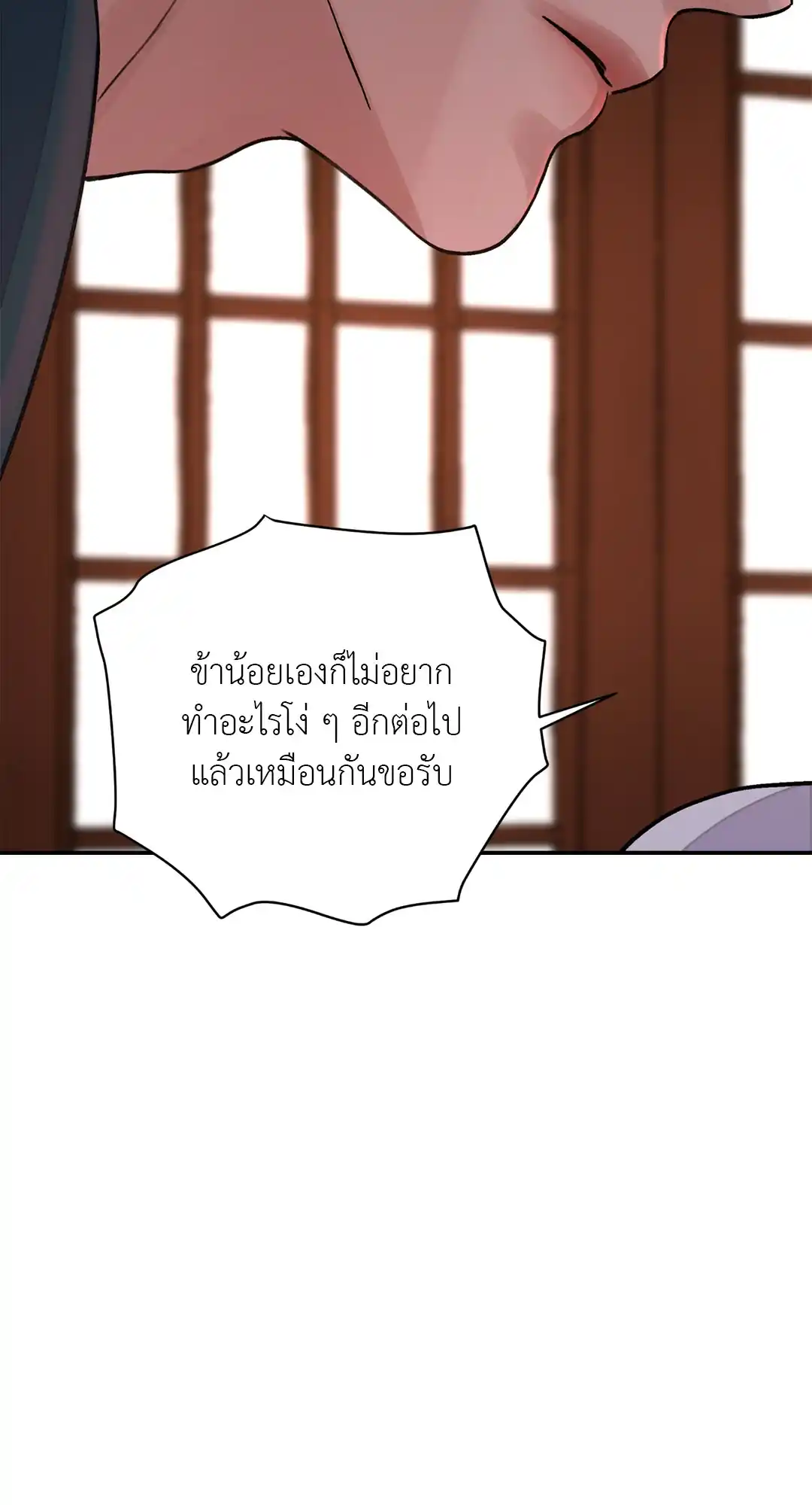 บุปผาซ่อนดาบ ตอนที่ 20 (16)