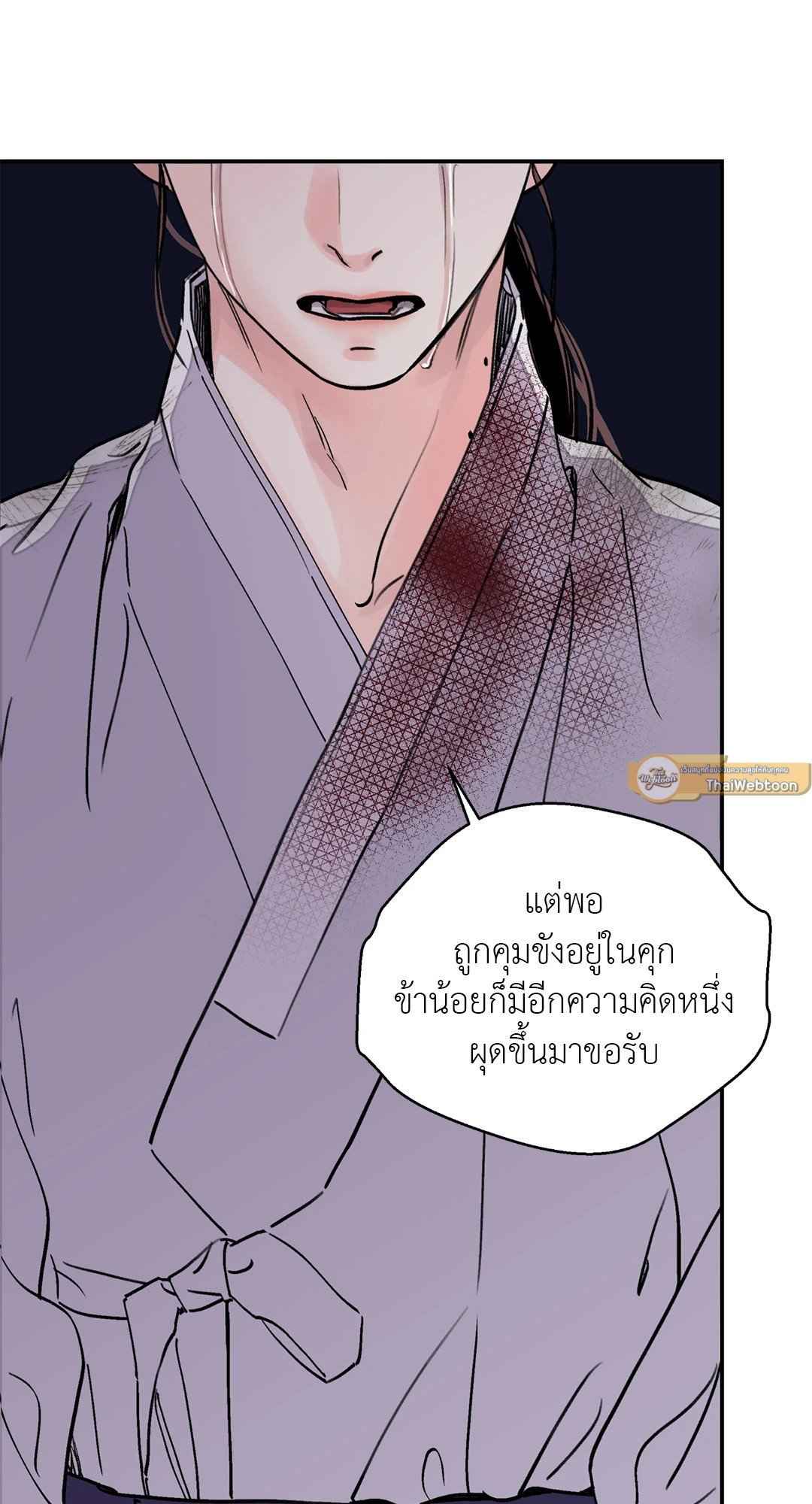 บุปผาซ่อนดาบ ตอนที่ 20 (2)