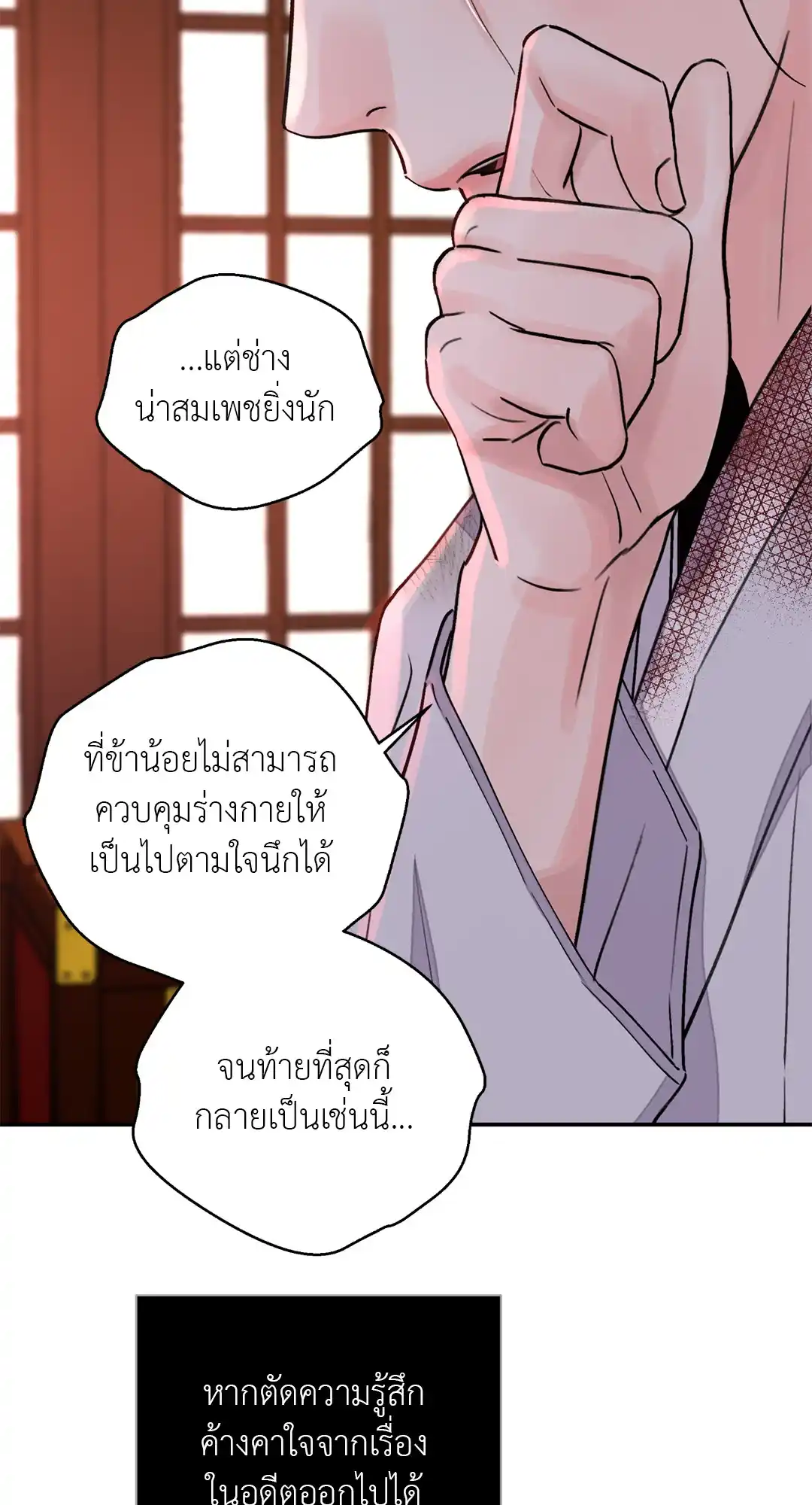 บุปผาซ่อนดาบ ตอนที่ 20 (4)