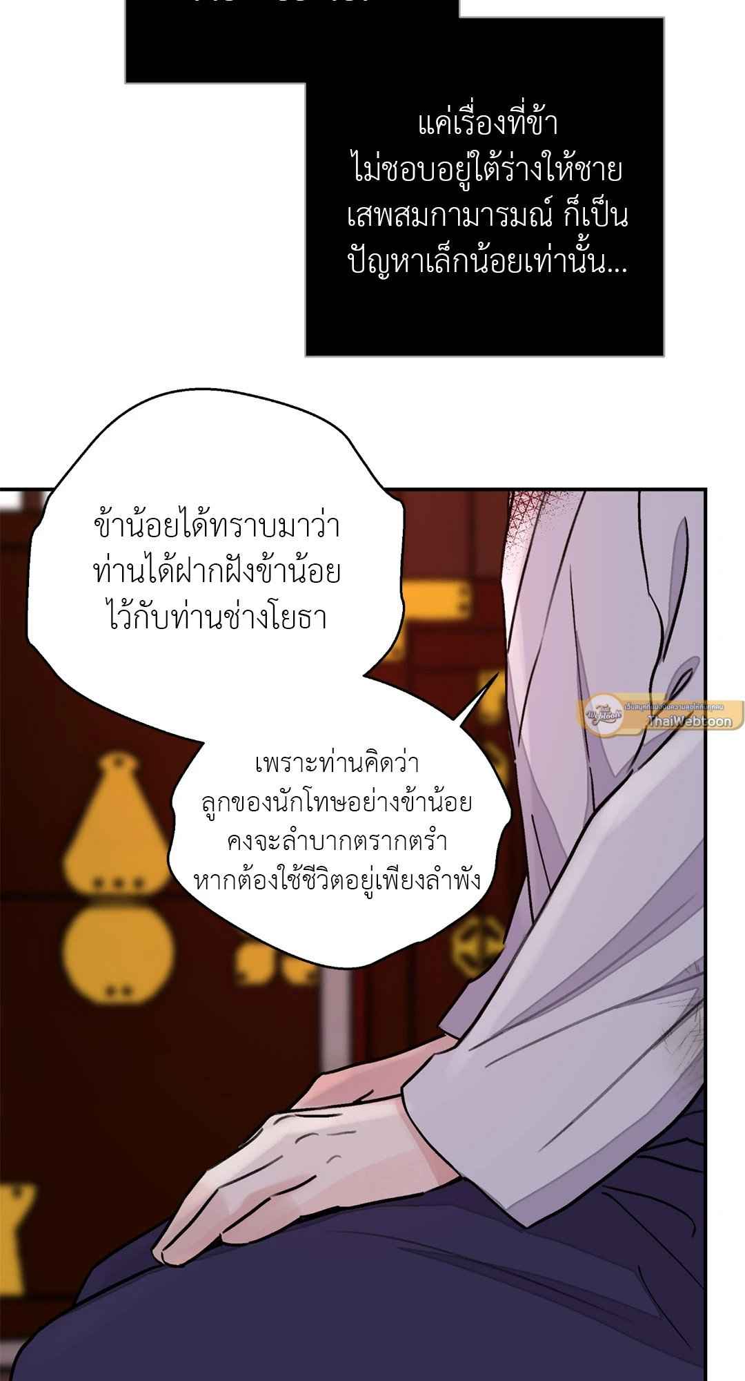 บุปผาซ่อนดาบ ตอนที่ 20 (5)