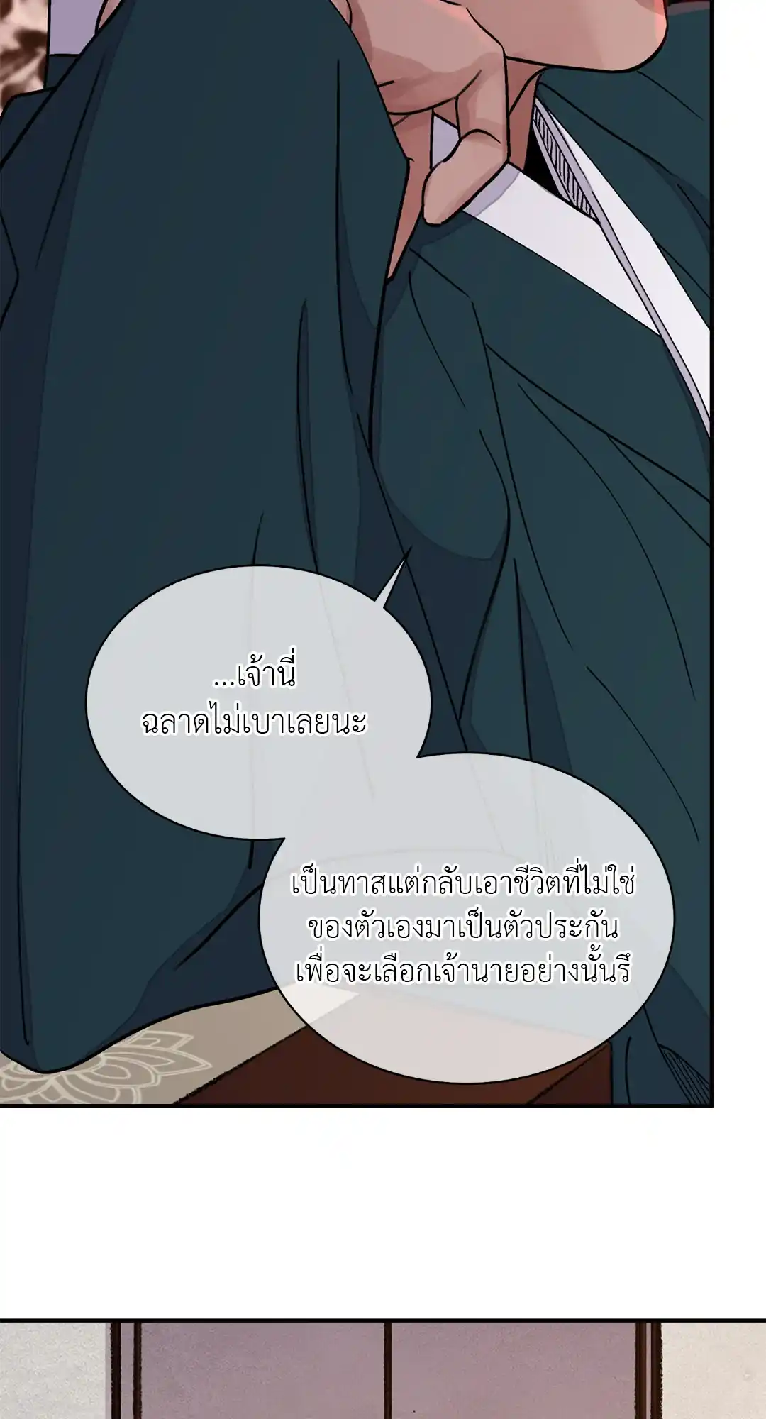 บุปผาซ่อนดาบ ตอนที่ 20 (8)