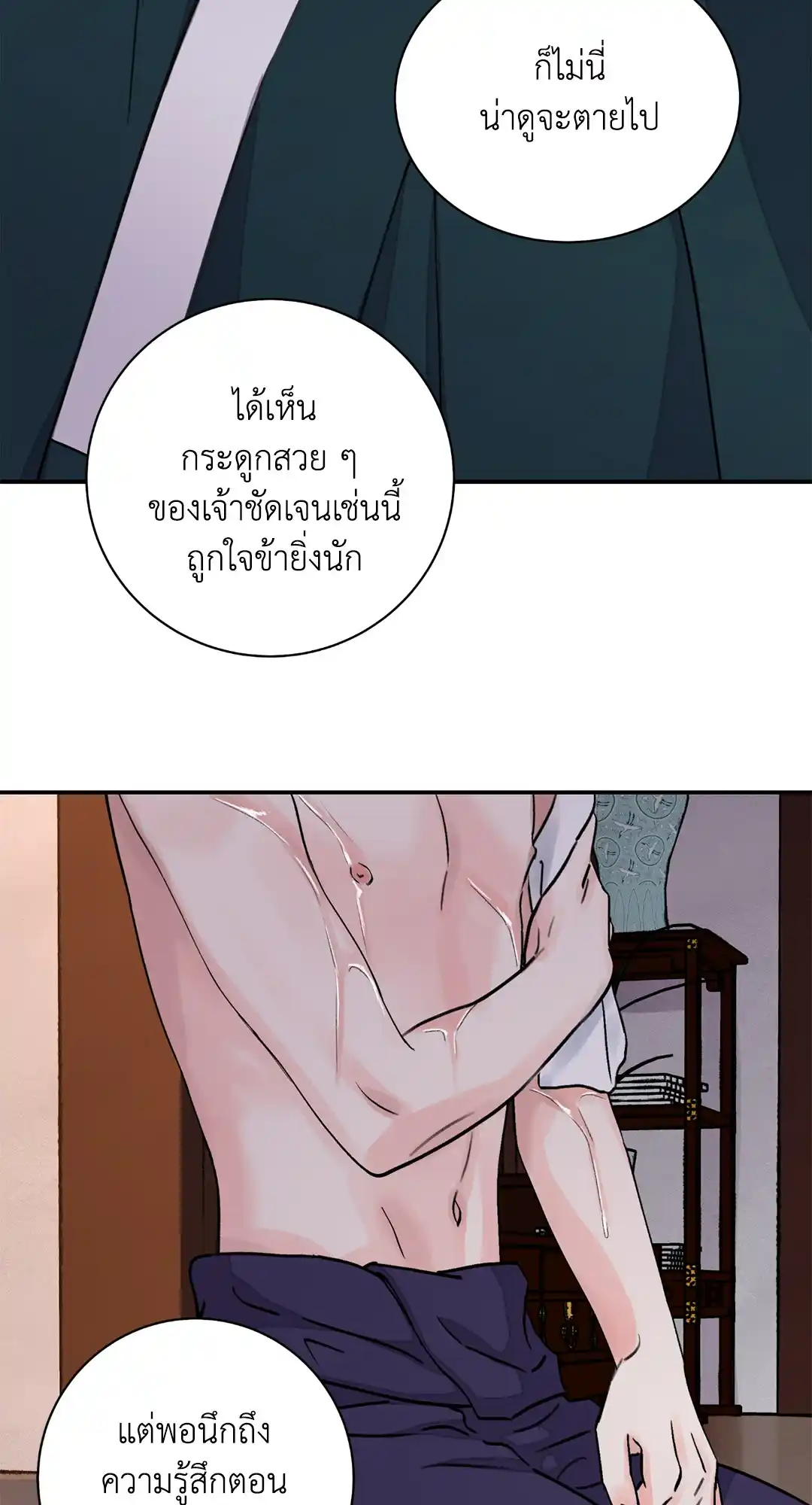 บุปผาซ่อนดาบ ตอนที่ 21 (13)