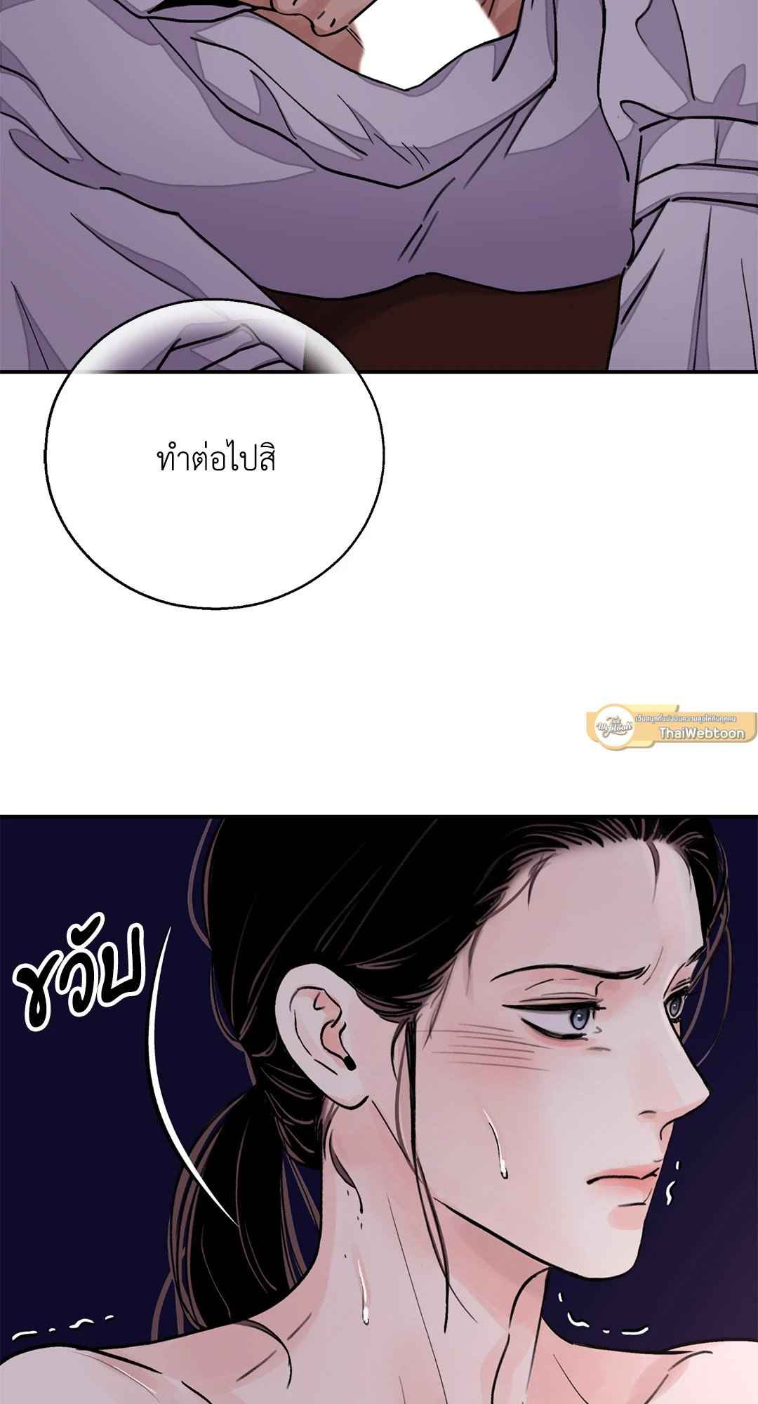 บุปผาซ่อนดาบ ตอนที่ 21 (21)