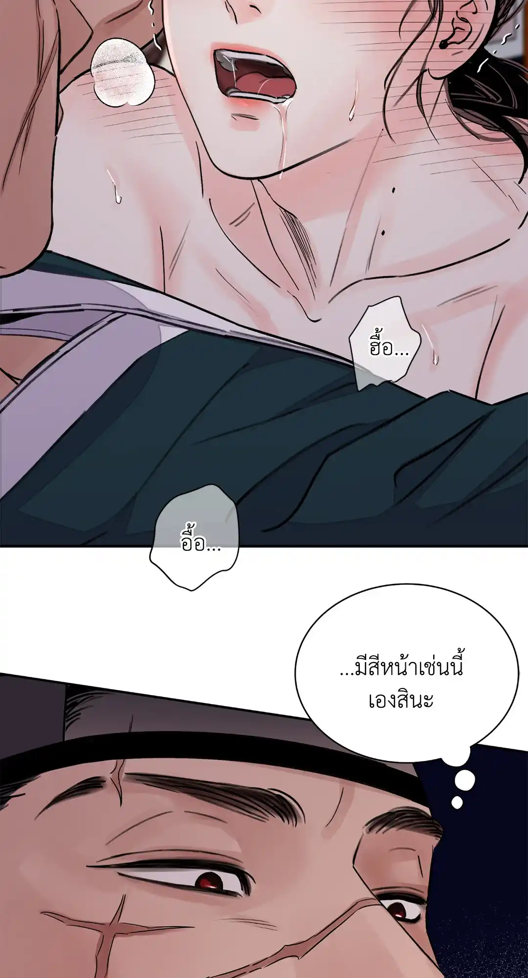 บุปผาซ่อนดาบ ตอนที่ 2218 18