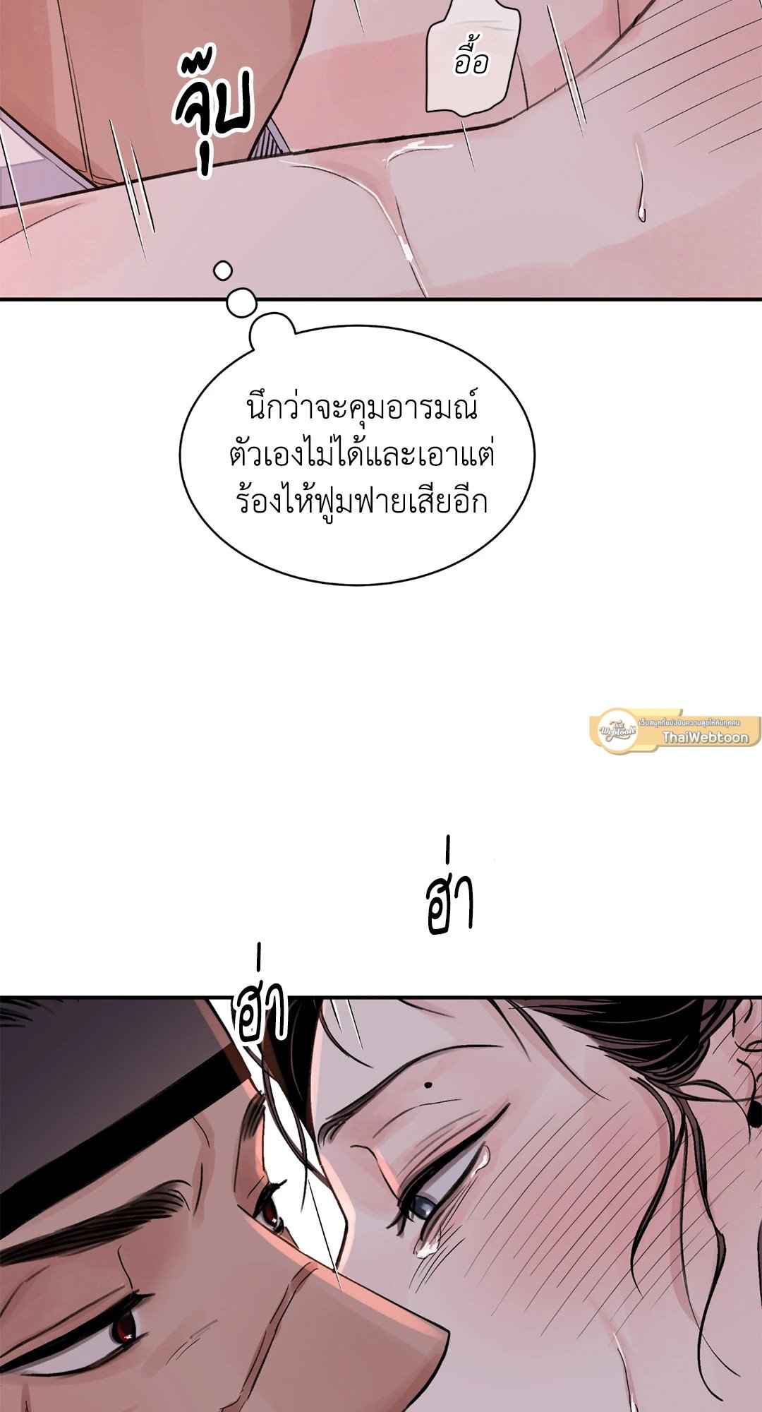 บุปผาซ่อนดาบ ตอนที่ 2243 43