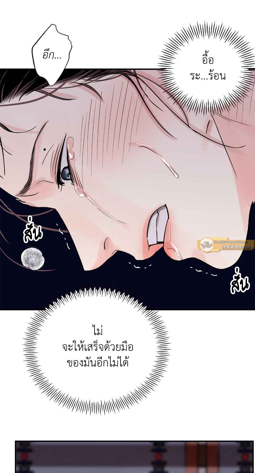 บุปผาซ่อนดาบ ตอนที่ 2249 49