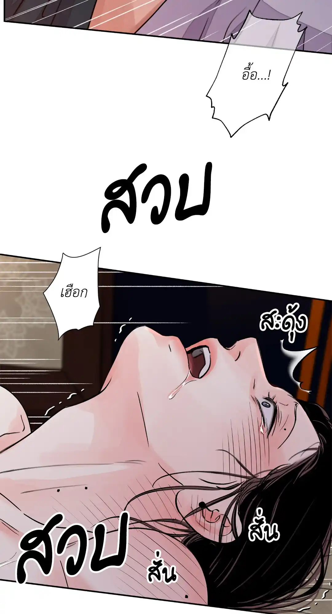 บุปผาซ่อนดาบ ตอนที่ 2319 19