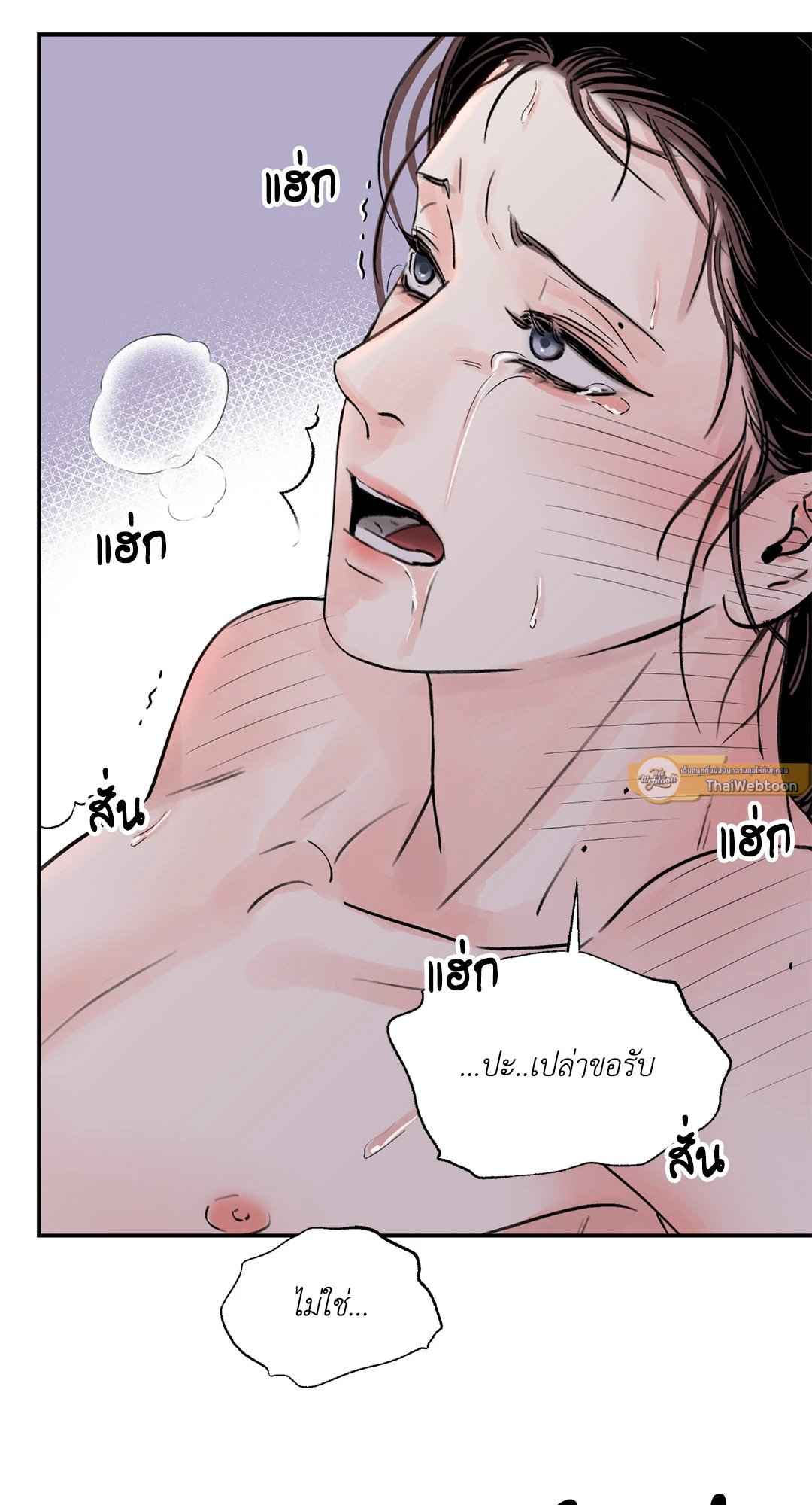 บุปผาซ่อนดาบ ตอนที่ 2323 23