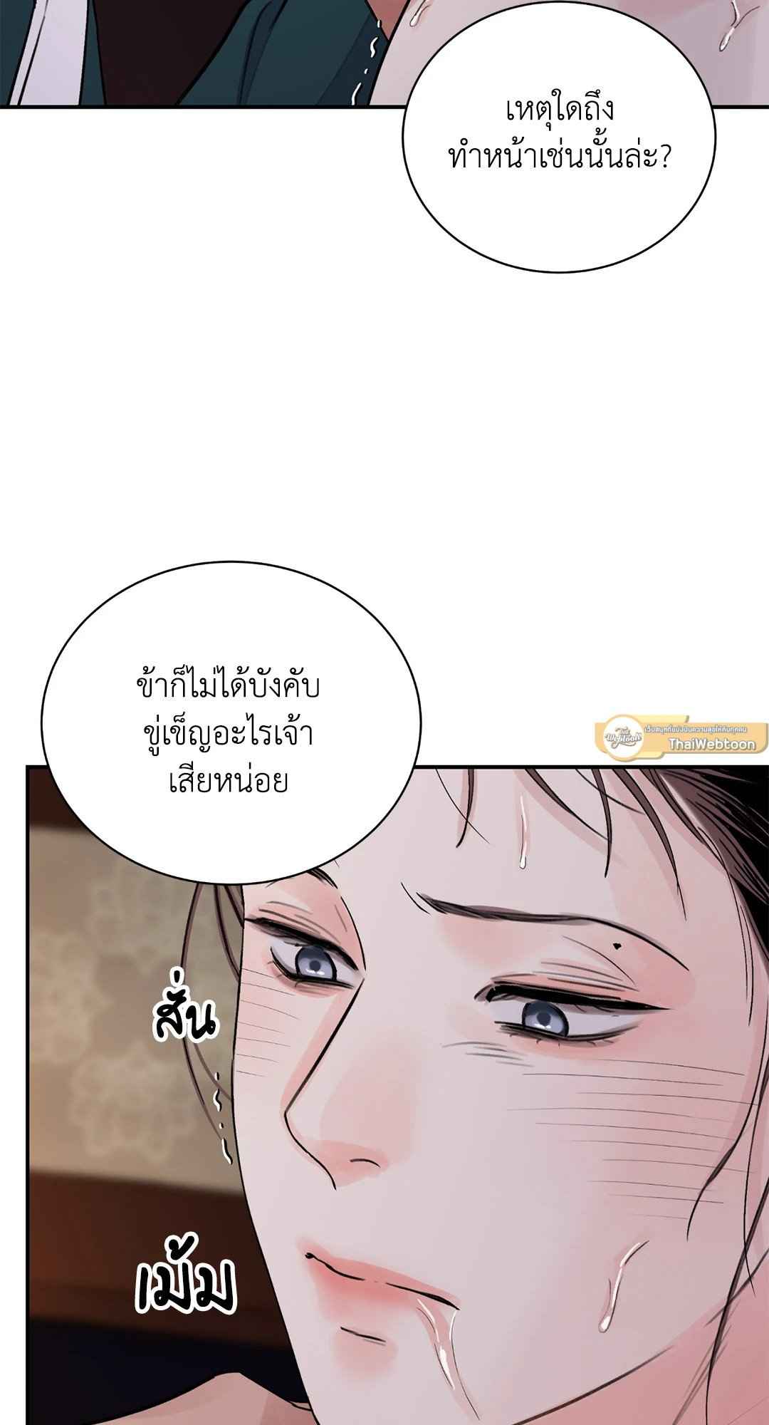 บุปผาซ่อนดาบ ตอนที่ 2341 41