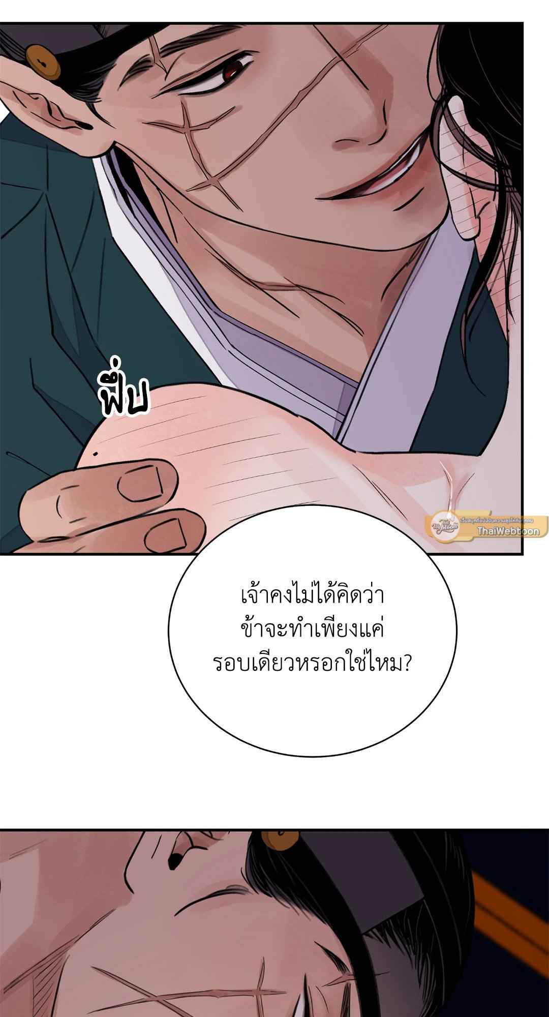 บุปผาซ่อนดาบ ตอนที่ 2347 47