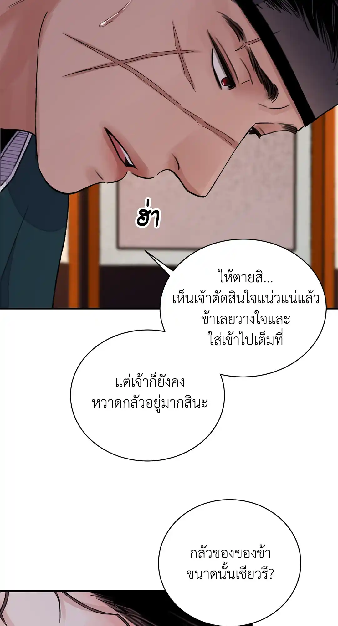 บุปผาซ่อนดาบ ตอนที่ 2351 51