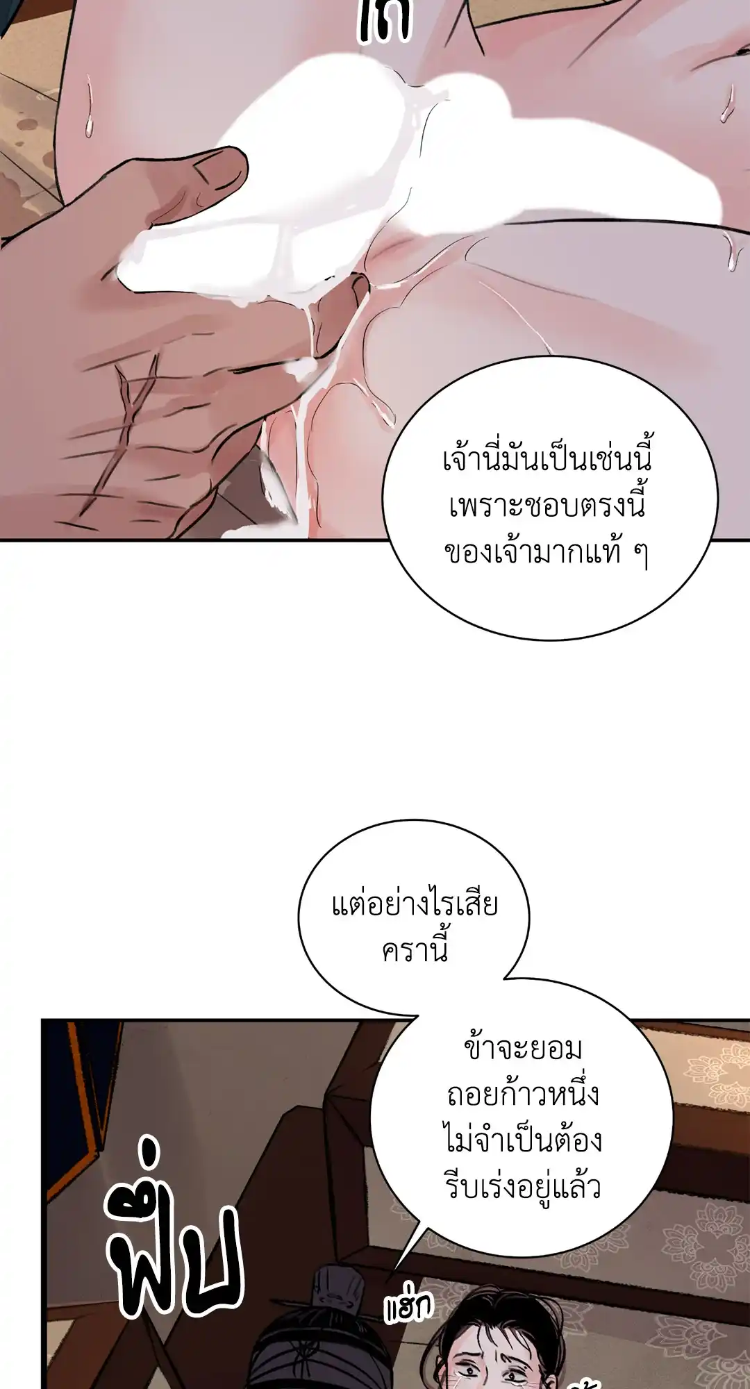 บุปผาซ่อนดาบ ตอนที่ 2353 53