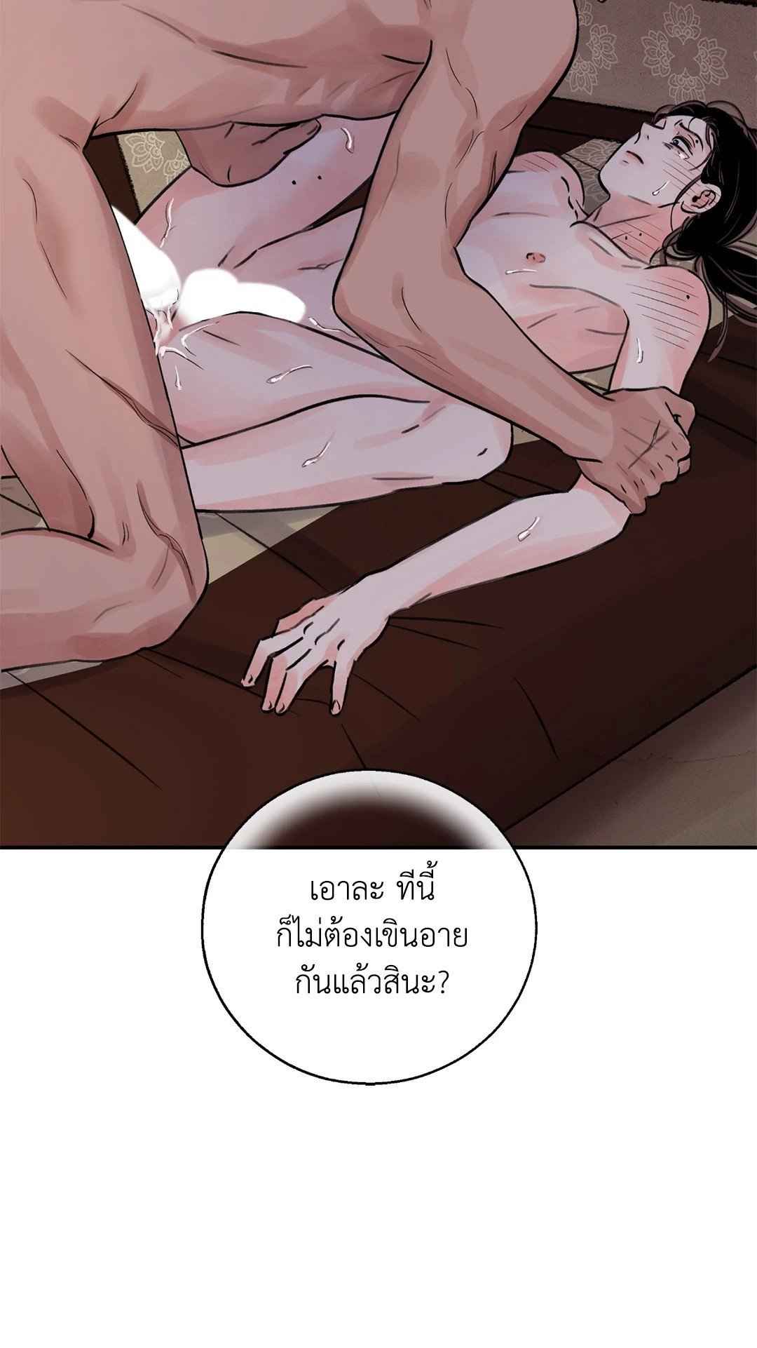 บุปผาซ่อนดาบ ตอนที่ 2358 58