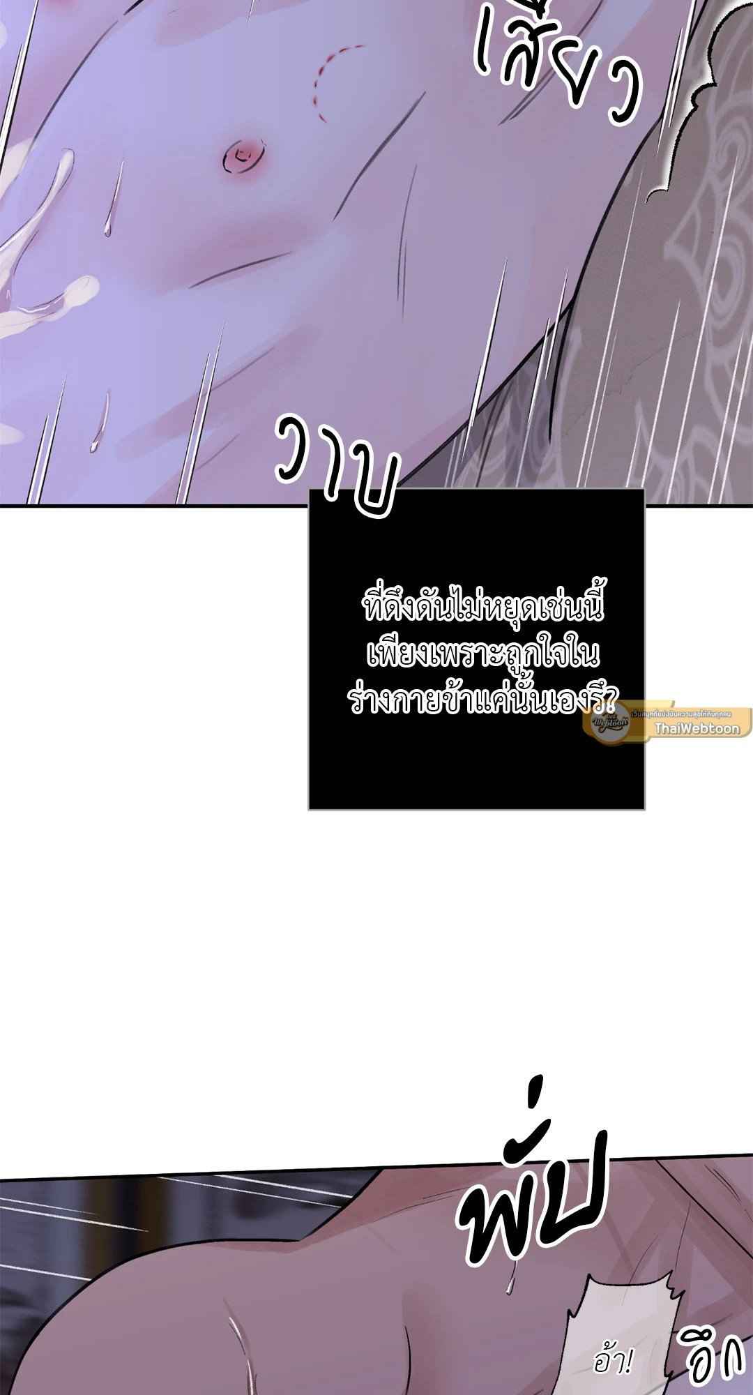 บุปผาซ่อนดาบ ตอนที่ 2414 14