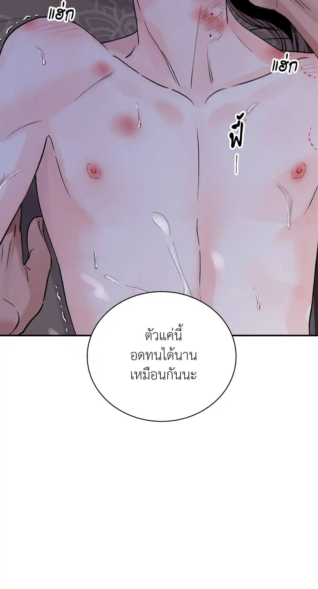 บุปผาซ่อนดาบ ตอนที่ 2428 28