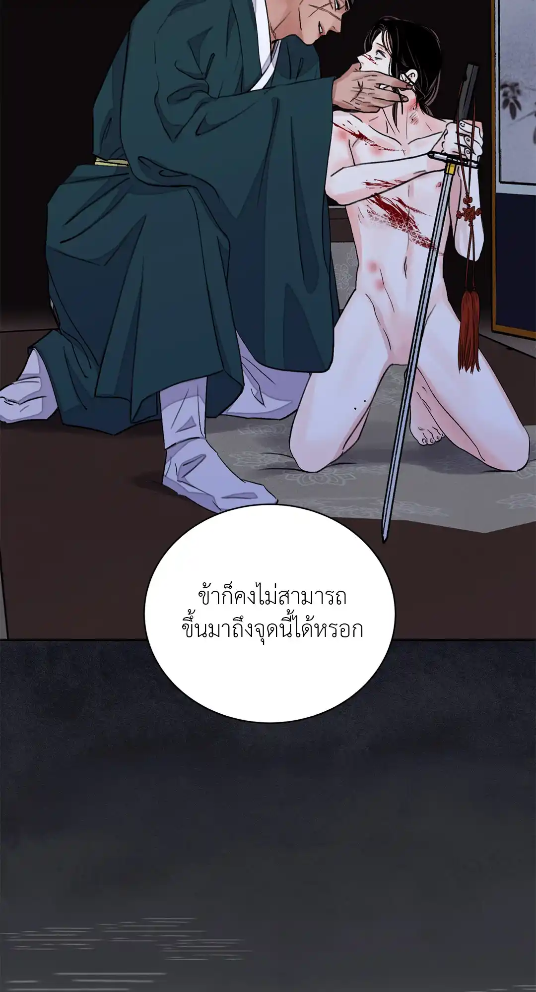 บุปผาซ่อนดาบ ตอนที่ 2444 44