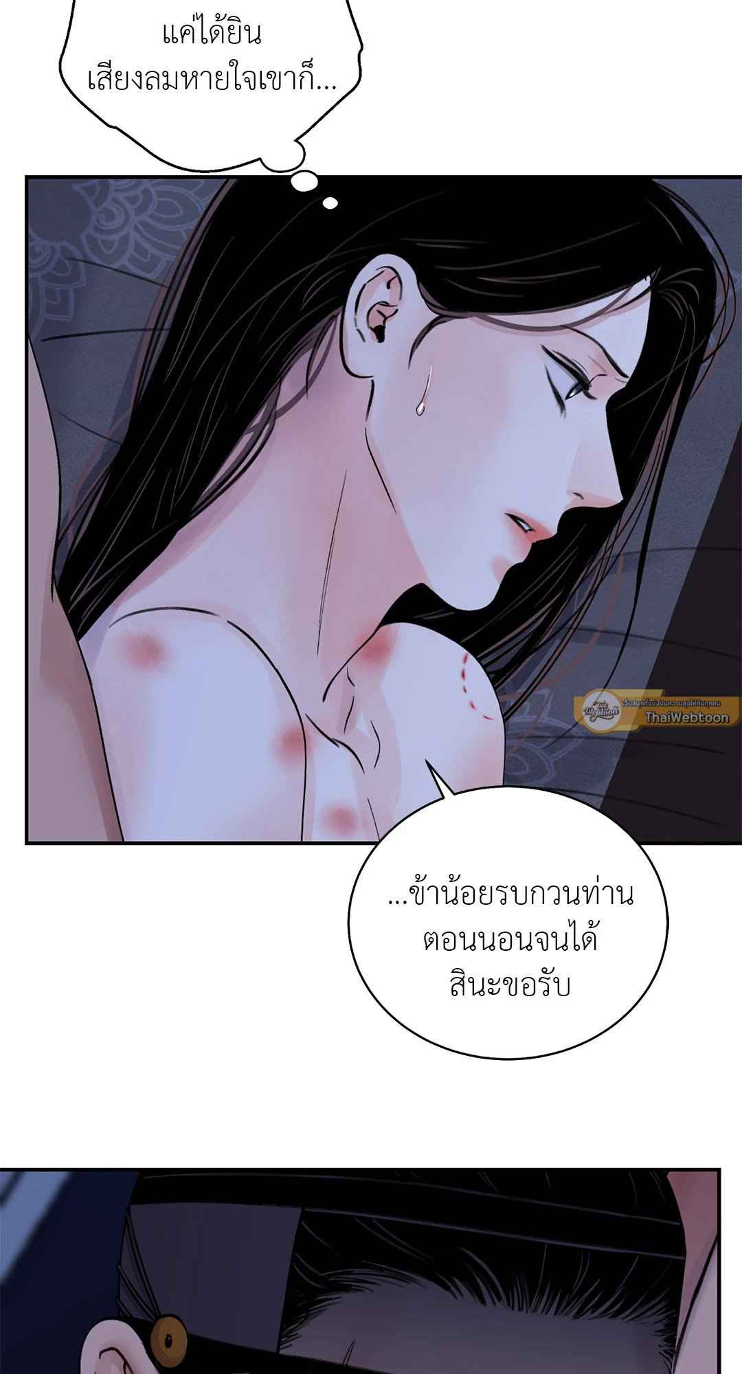 บุปผาซ่อนดาบ ตอนที่ 2449 49