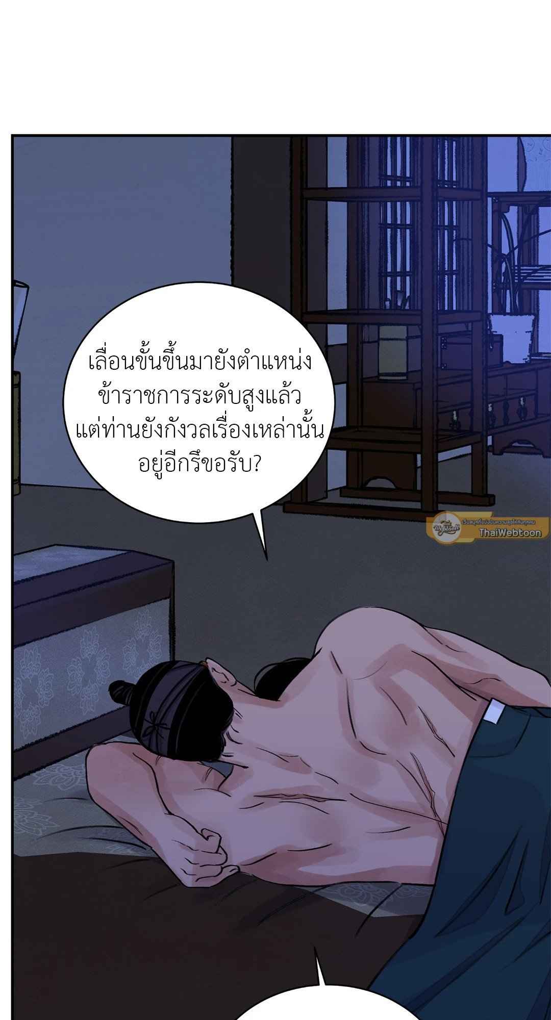 บุปผาซ่อนดาบ ตอนที่ 2451 51