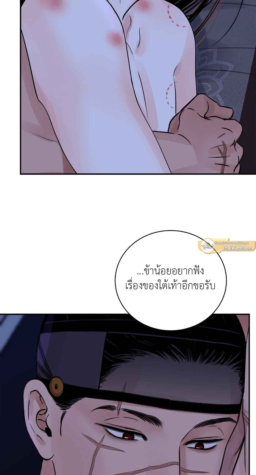 บุปผาซ่อนดาบ ตอนที่ 2455 55