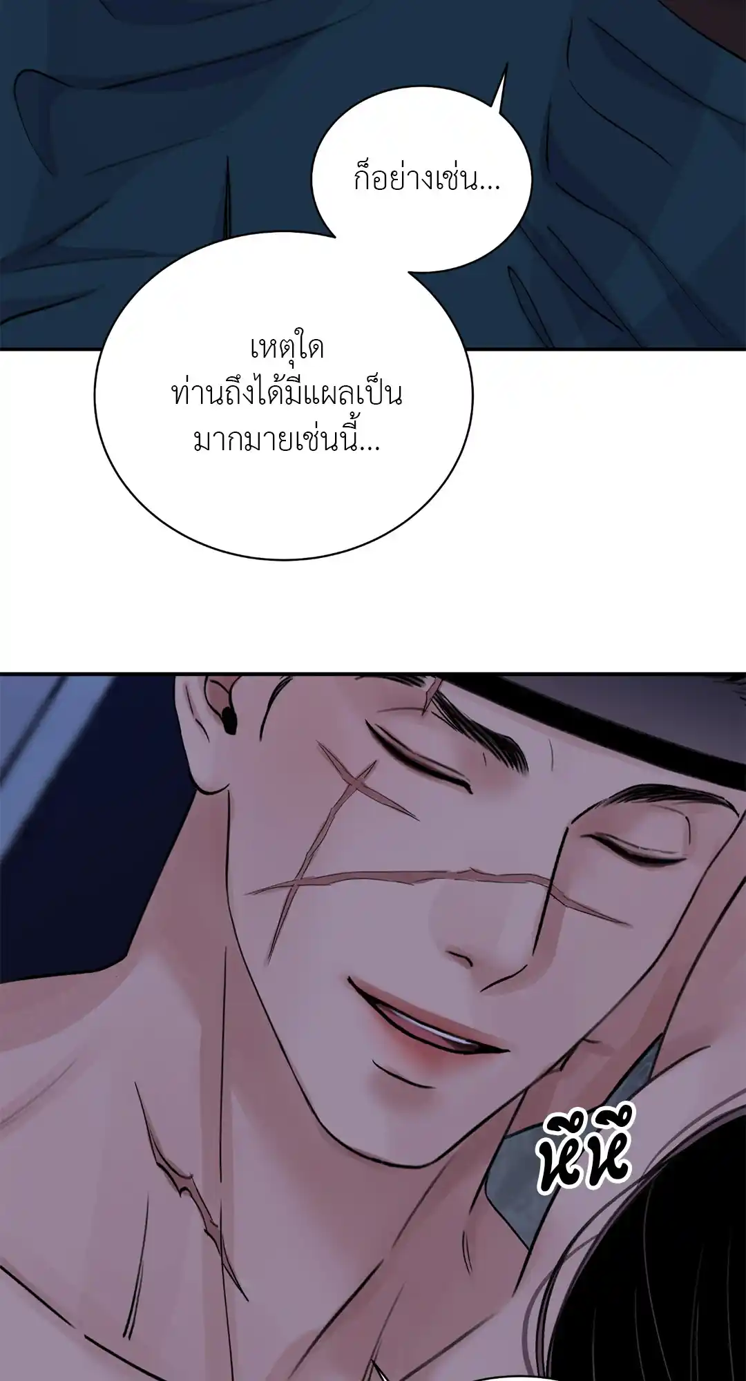 บุปผาซ่อนดาบ ตอนที่ 2458 58