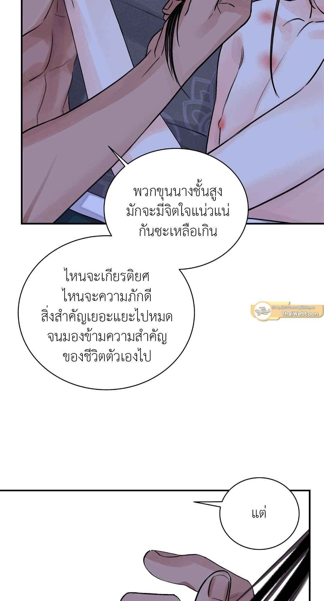 บุปผาซ่อนดาบ ตอนที่ 2463 63