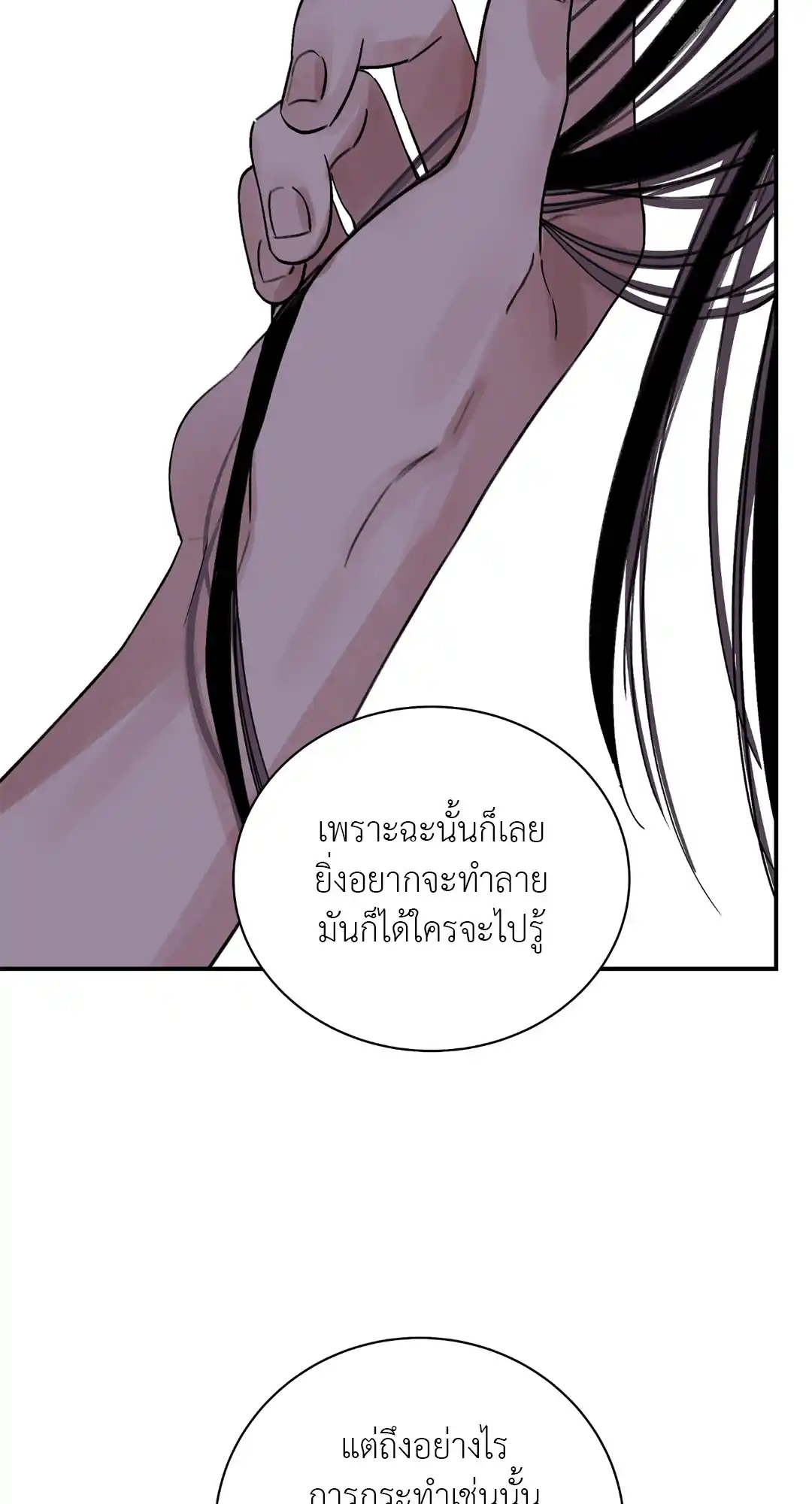 บุปผาซ่อนดาบ ตอนที่ 2464 64