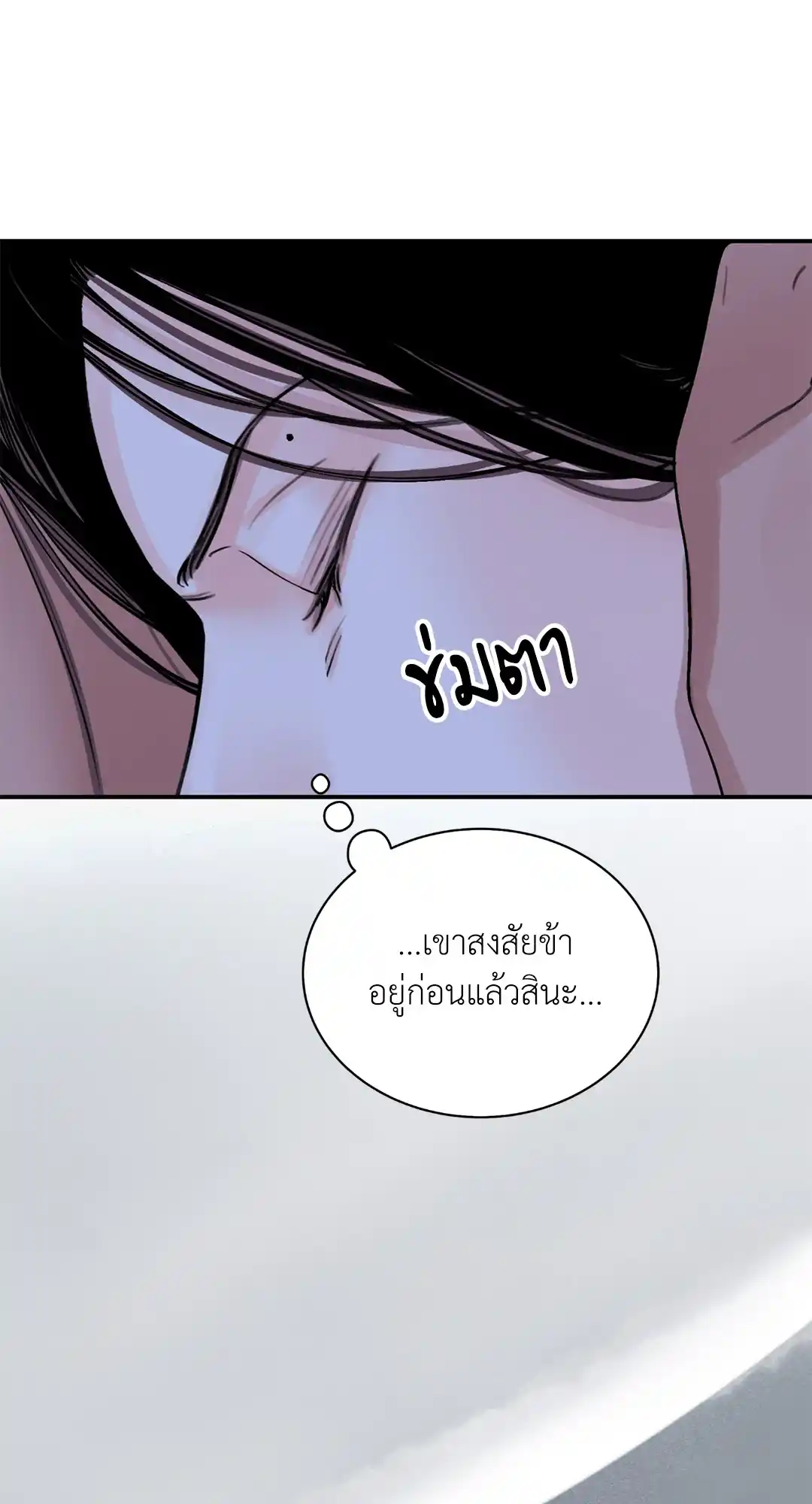 บุปผาซ่อนดาบ ตอนที่ 2506 6