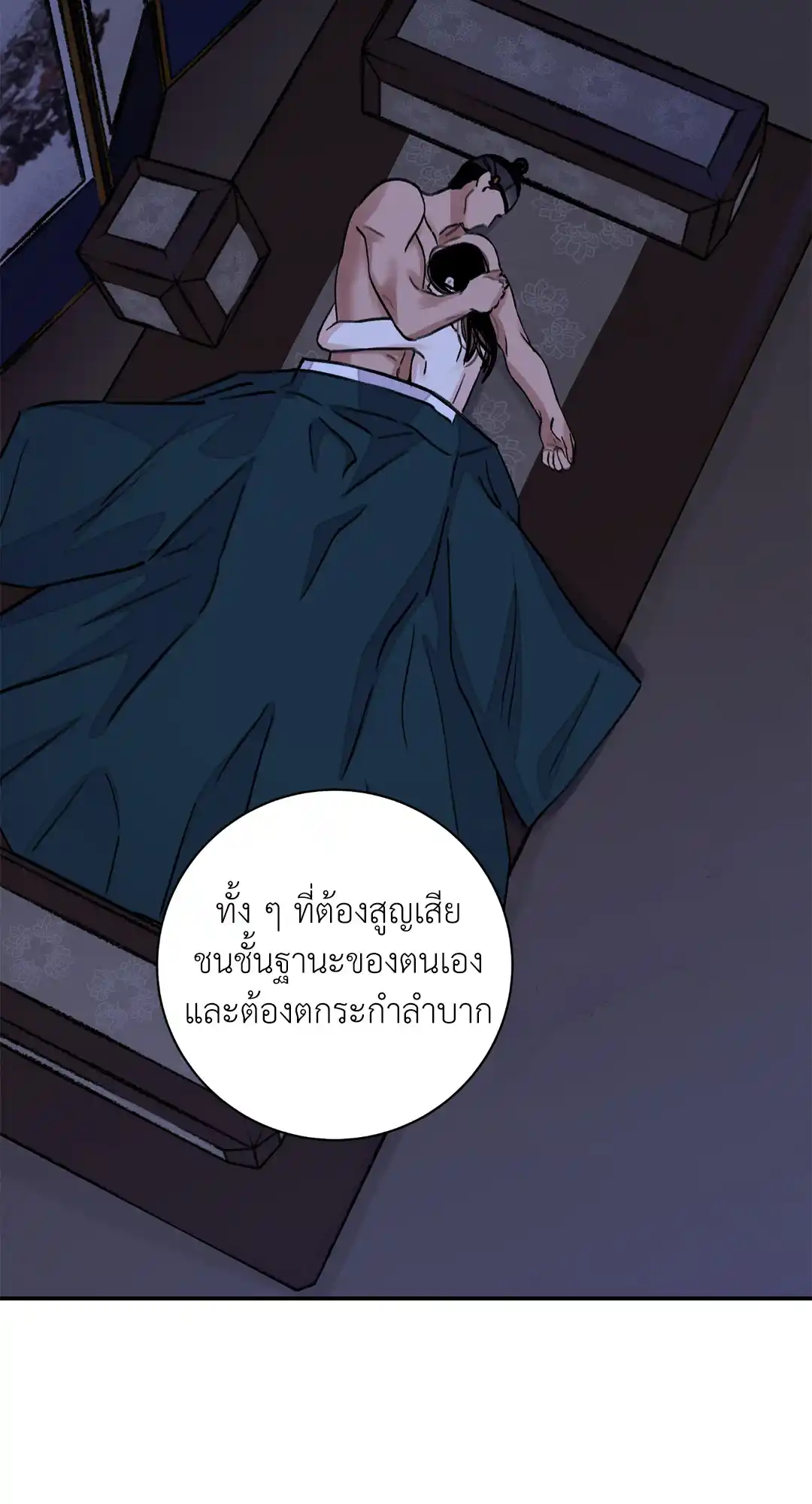 บุปผาซ่อนดาบ ตอนที่ 2514 14