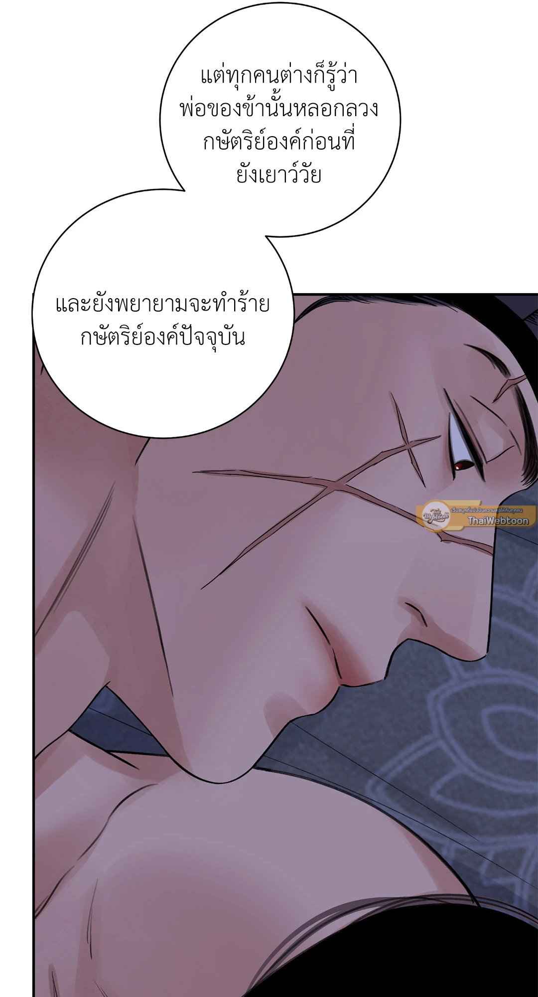 บุปผาซ่อนดาบ ตอนที่ 2515 15