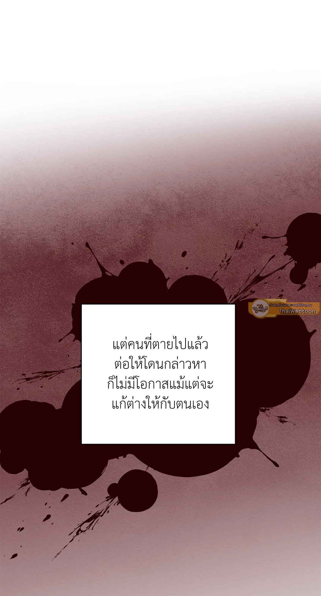 บุปผาซ่อนดาบ ตอนที่ 2545 45