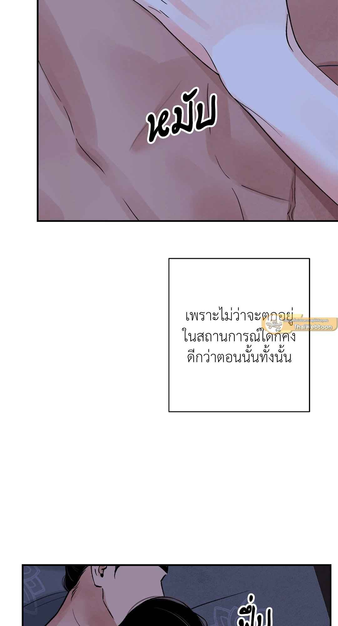 บุปผาซ่อนดาบ ตอนที่ 2555 55