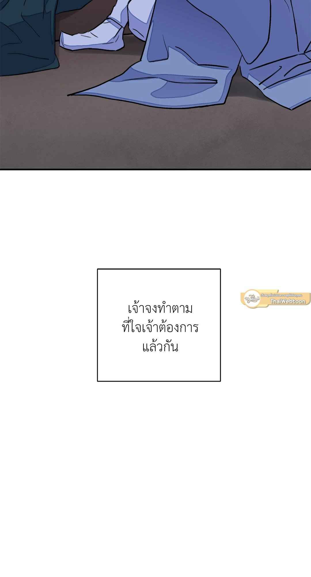 บุปผาซ่อนดาบ ตอนที่ 2567 67