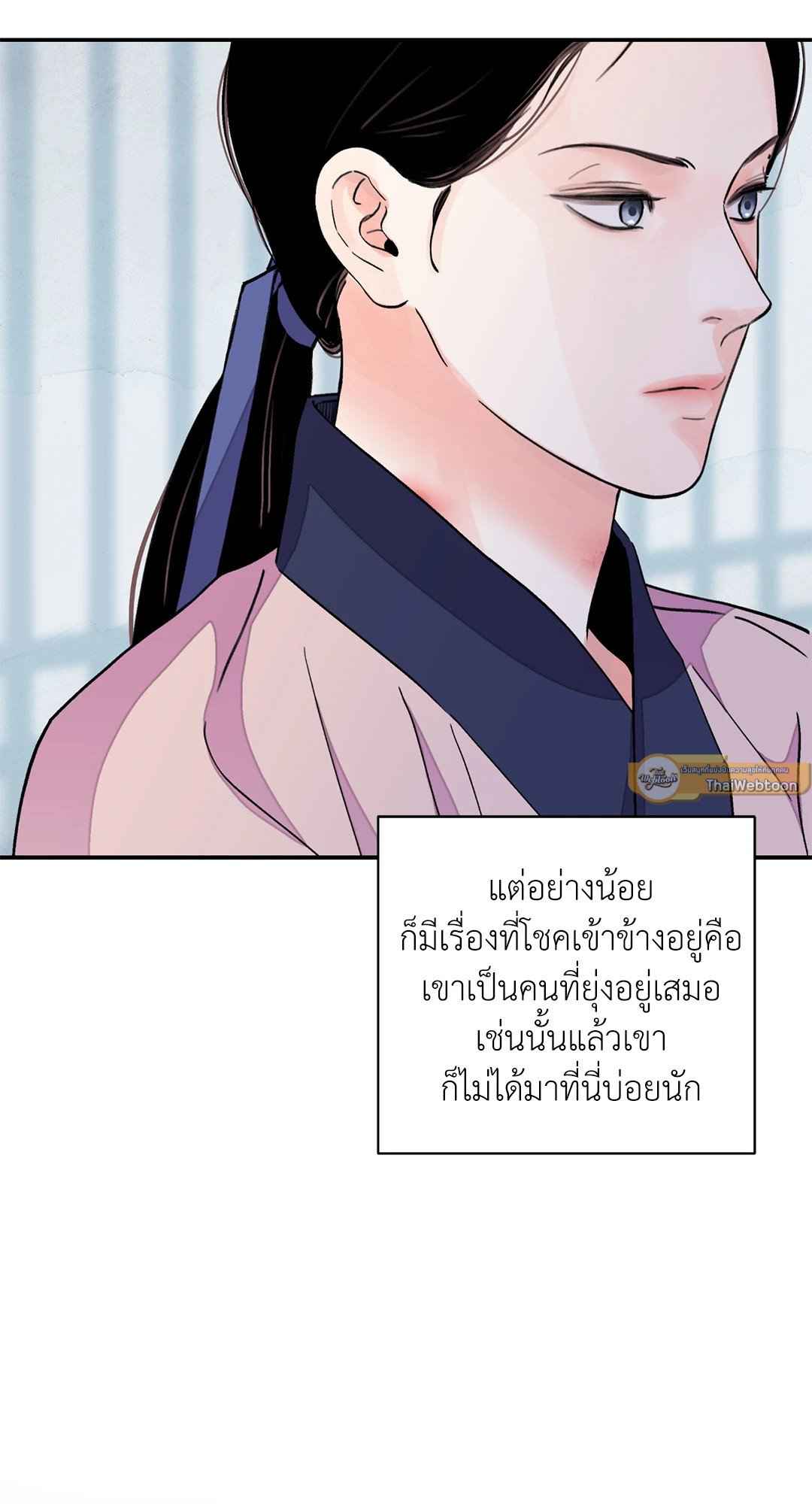 บุปผาซ่อนดาบ ตอนที่ 2577 77