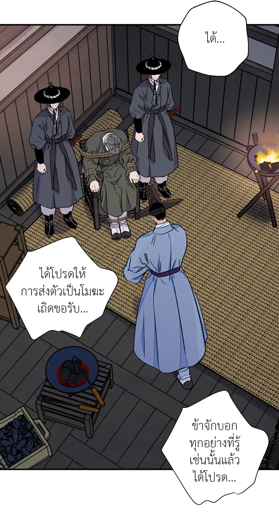 บุปผาซ่อนดาบ ตอนที่ 2603 3