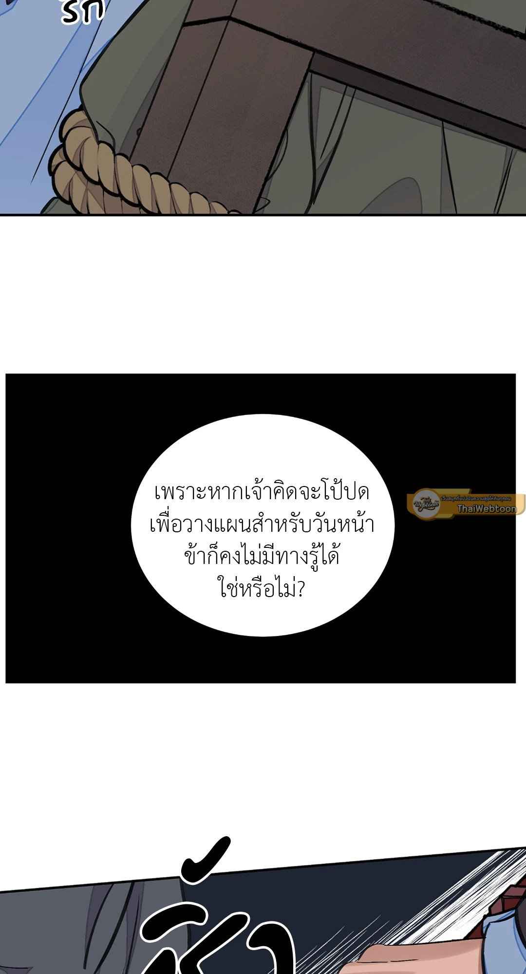 บุปผาซ่อนดาบ ตอนที่ 2606 6